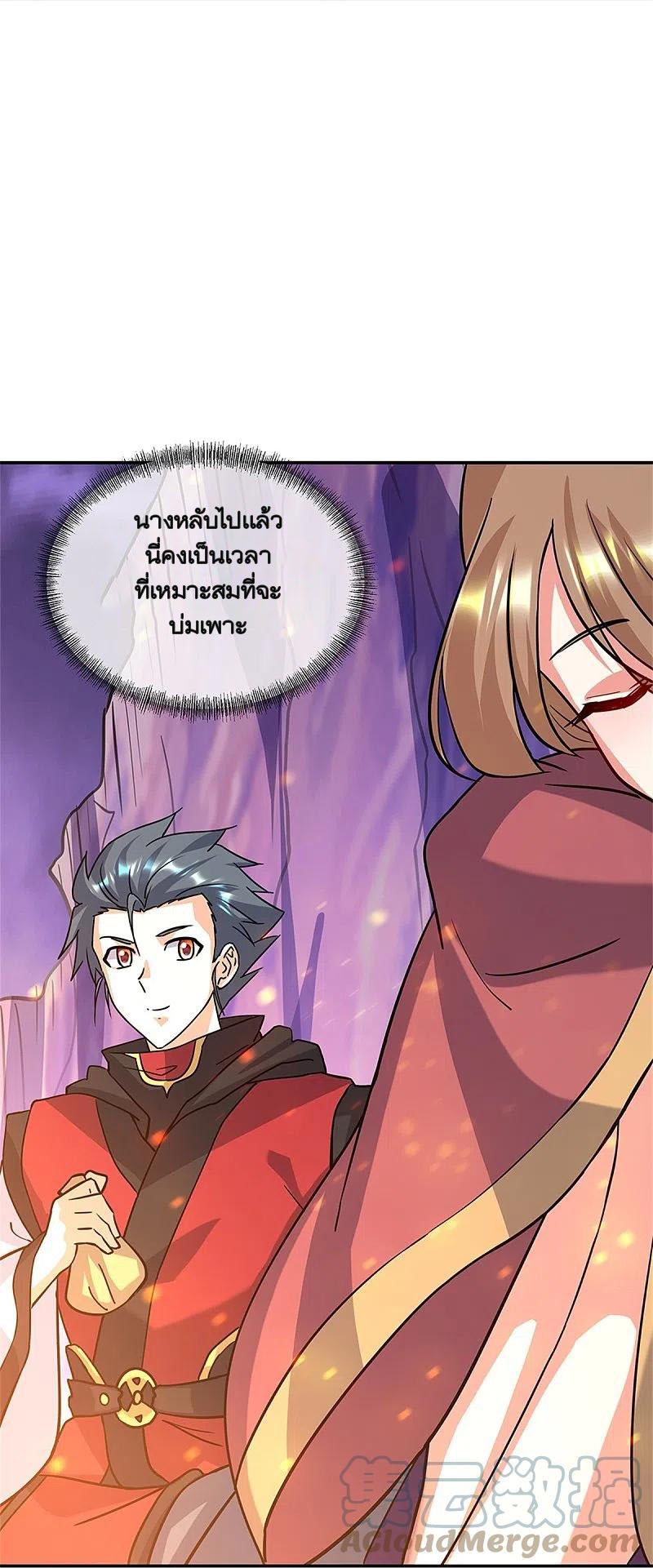 peerless battle spirit ตอนที่ 357 หน้า 5