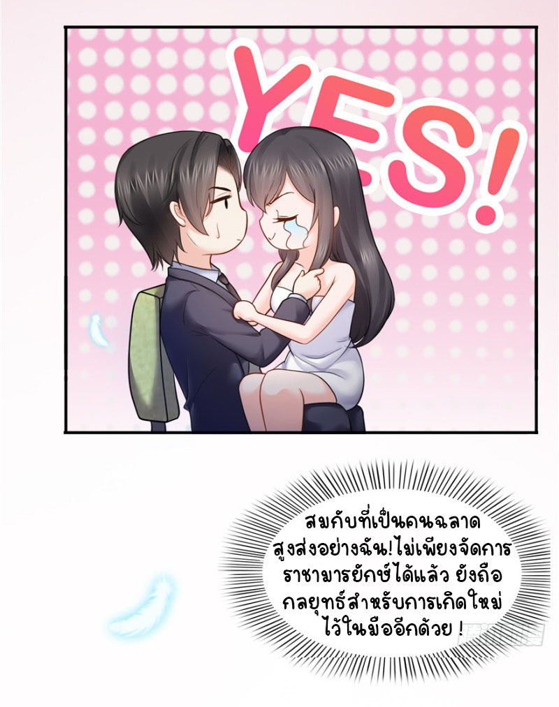 (ชนจีน)Perfect Secret Love The Bad New Wife Is a Little Sweet ตอนที่ 1 หน้า 12