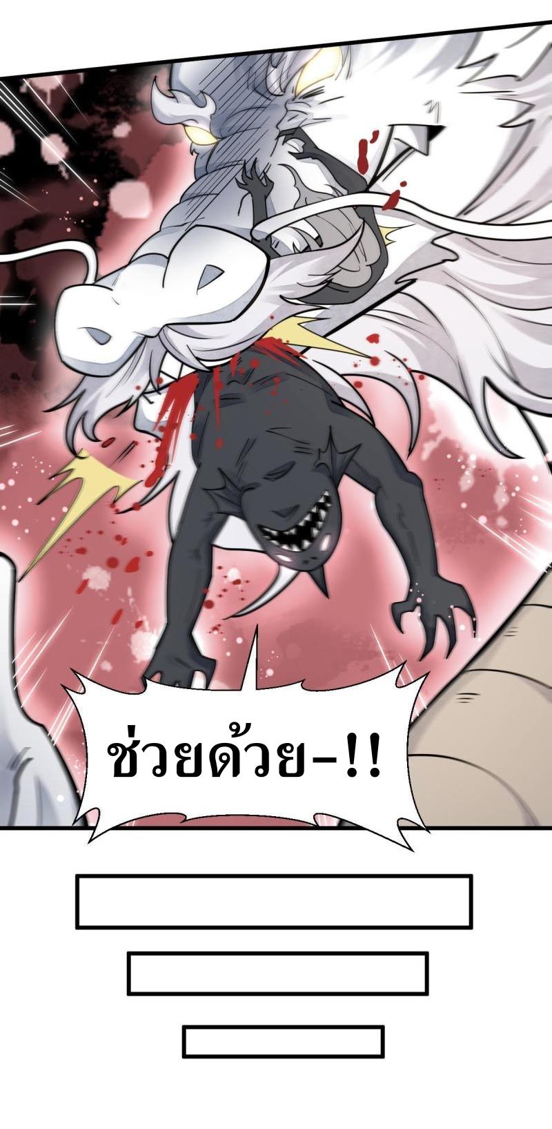 Lan Ke Qi Yuan ตอนที่ 131 หน้า 12