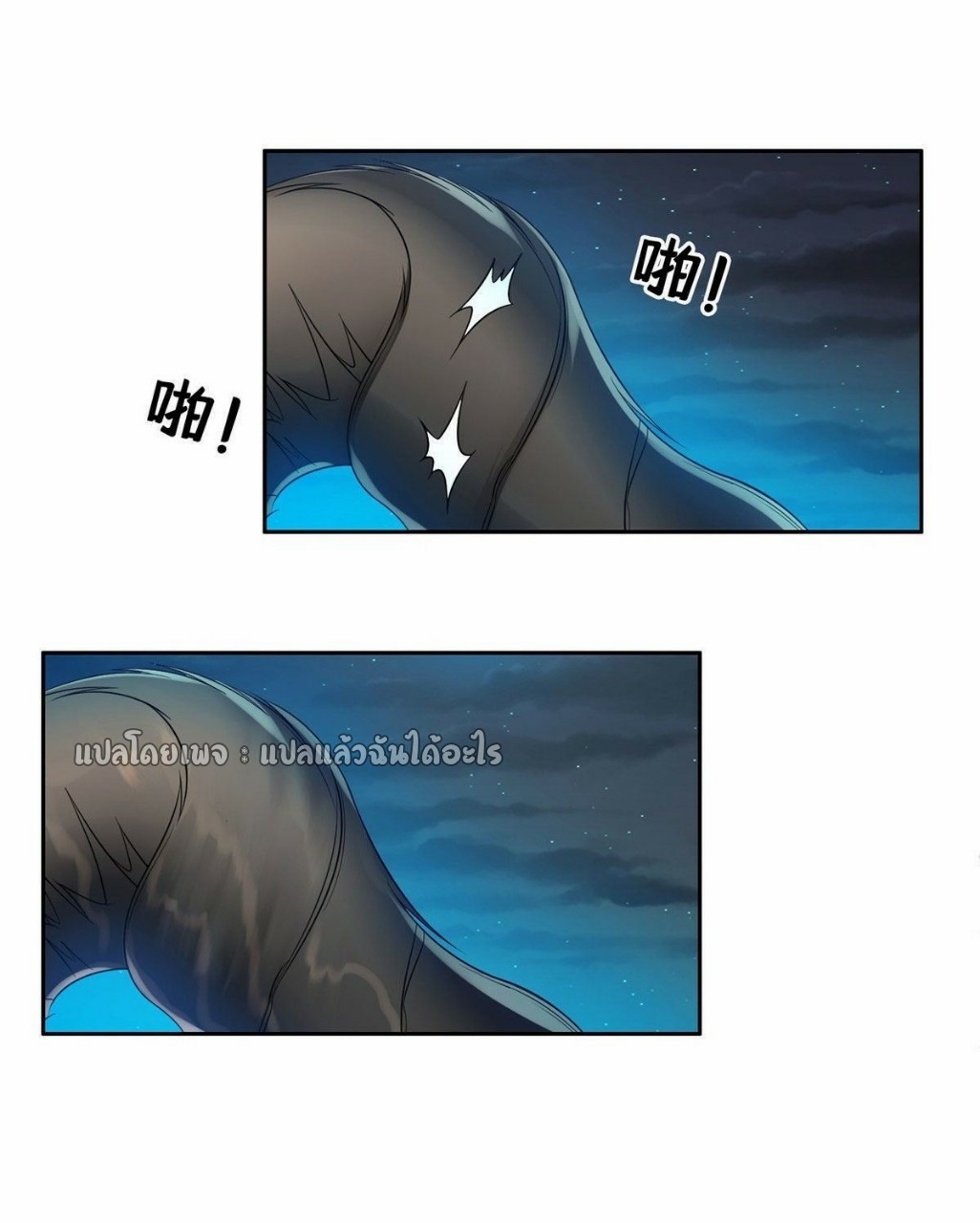 การเกิดใหม่ของพระเจ้ากับระบบผลาญเงินสุดกาว ตอนที่ 107 หน้า 31