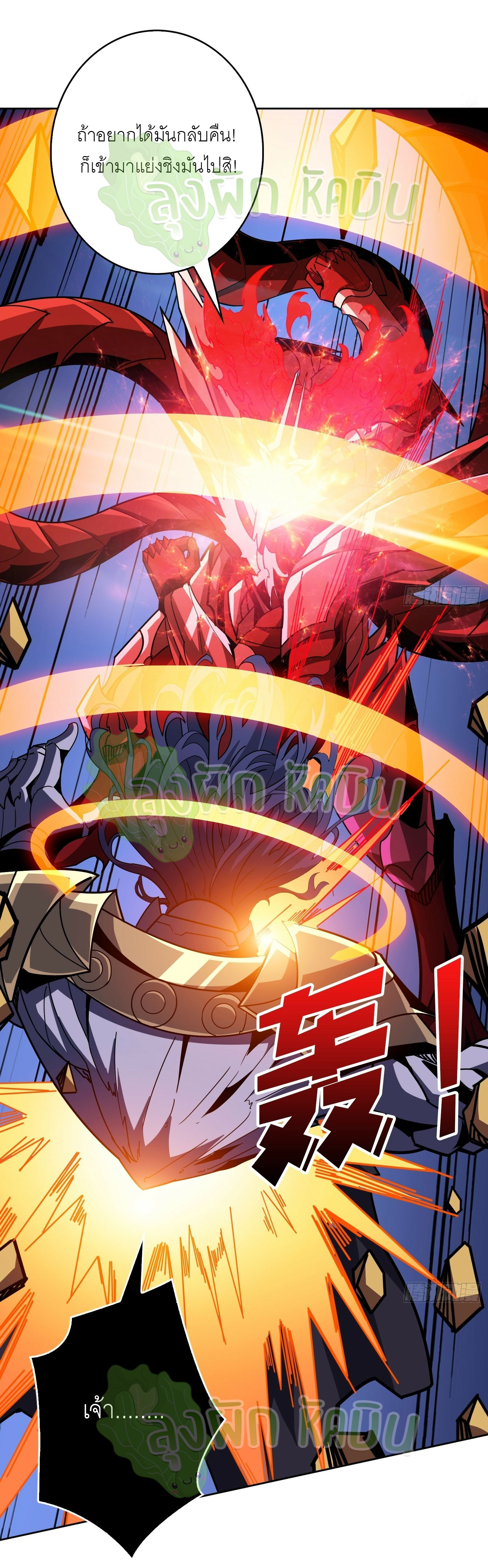 (ชนจีน) IT STARTS WITH A KINGPIN ACCOUNT - จุติจอมราชัน ตอนที่ 363 หน้า 5