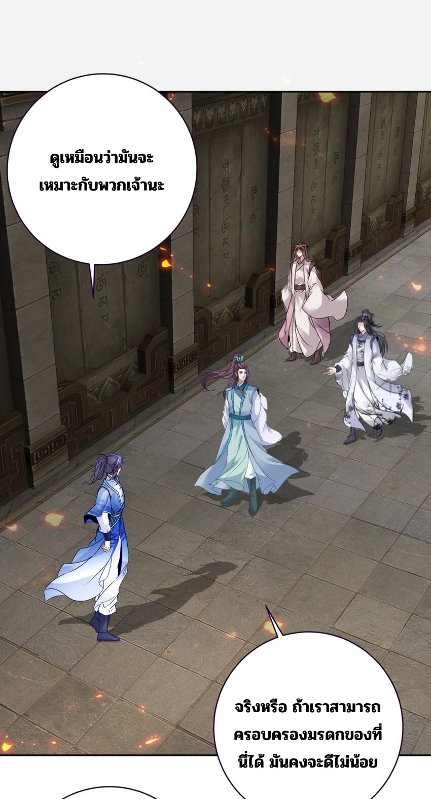 จักรพรรดิวิญญาณศักดิ์สิทธิ์ (ทันจีน) ตอนที่ 302 หน้า 20