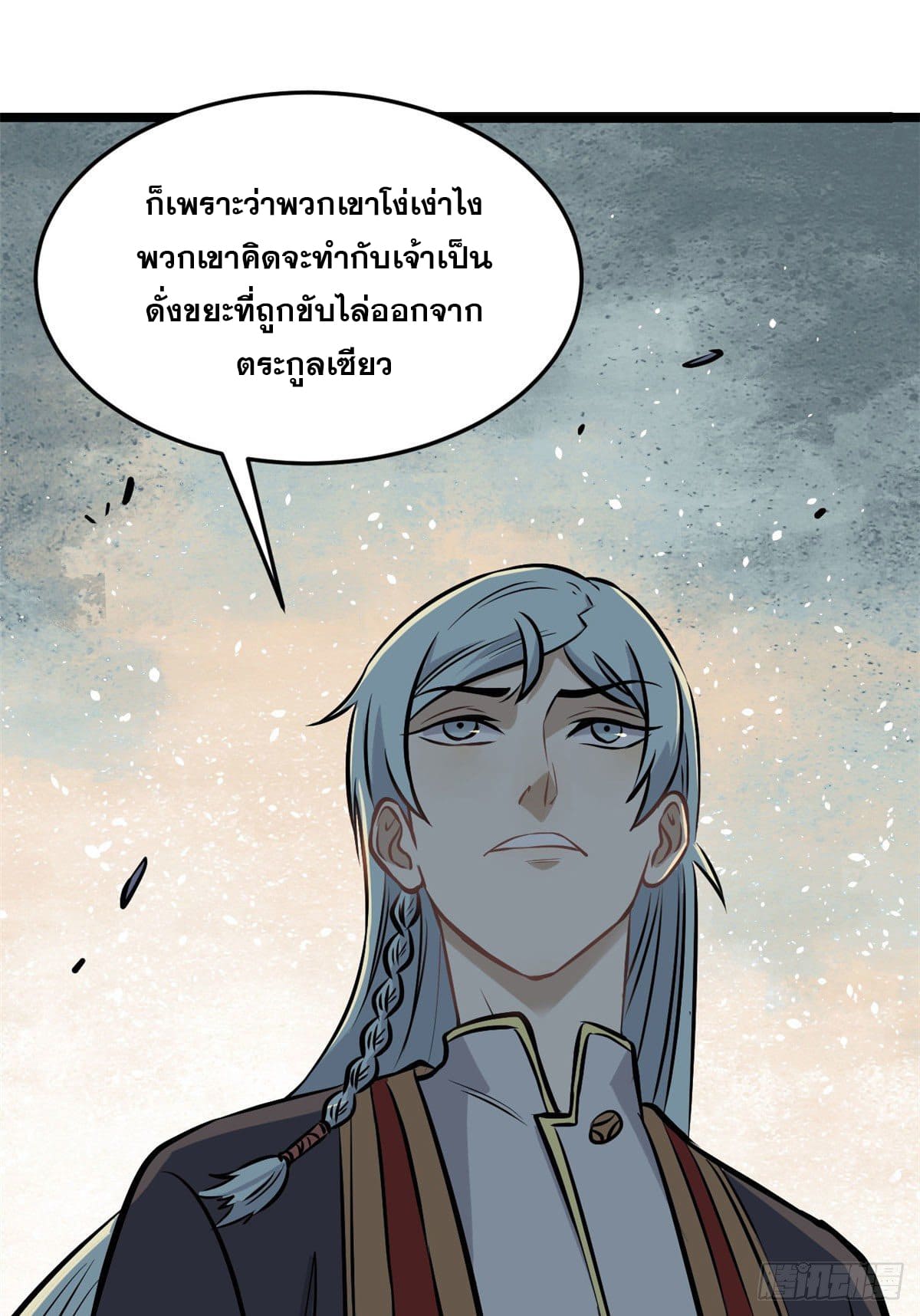 นิกายที่แข็งแกร่งที่สุด (ทันจีน) ตอนที่ 94 หน้า 40