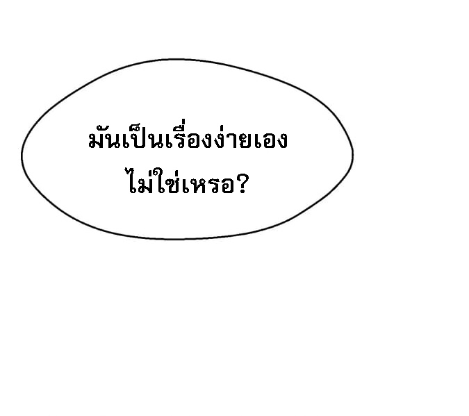 สุดยอดพ่อครัวเจ้าแห่งฮาเร็ม ตอนที่ 19 หน้า 46