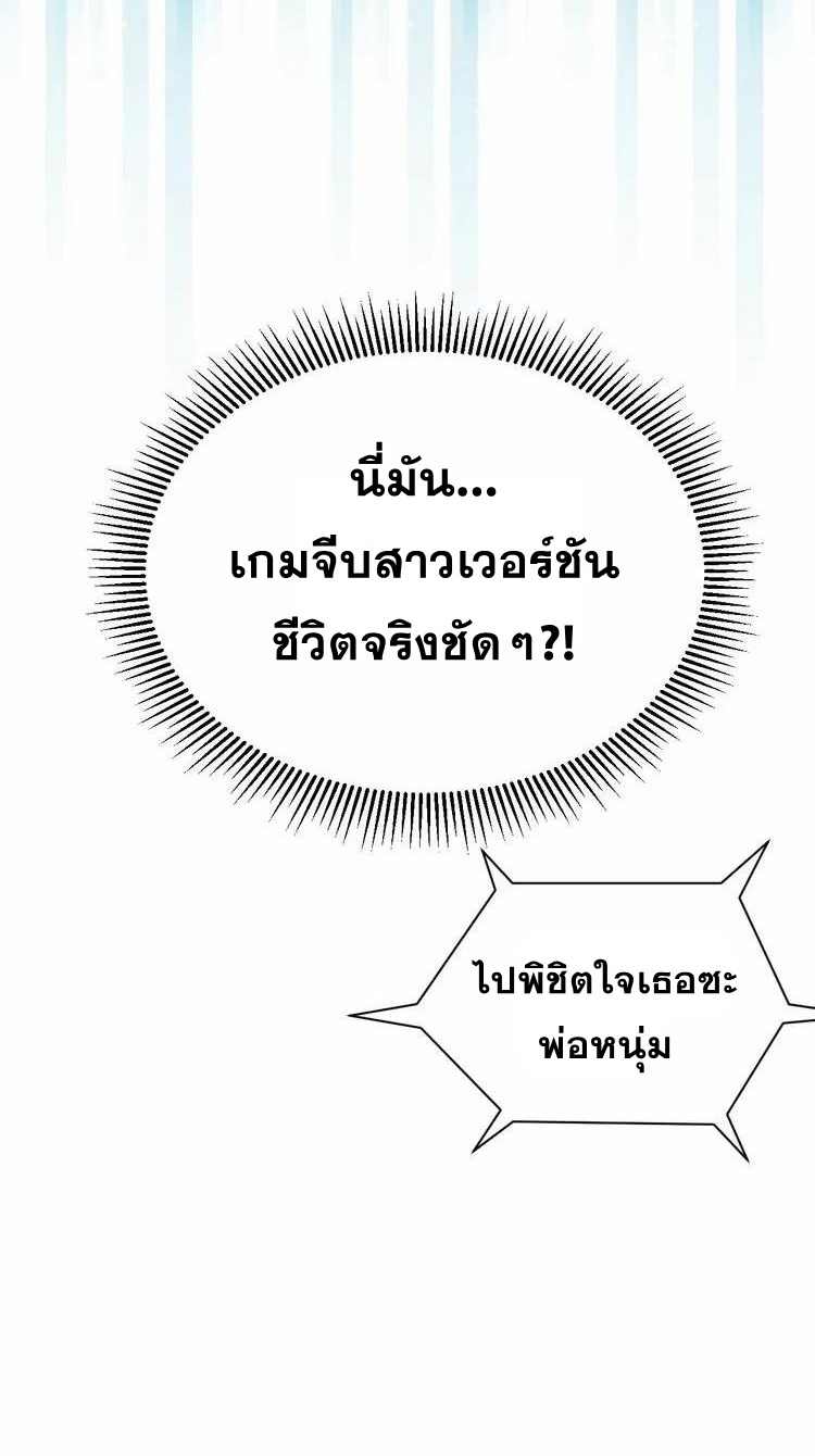 Strongest Cultivation System ตอนที่ 9 หน้า 42