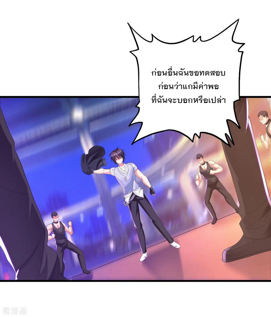 ทหารแพทย์สุดแกร่งผันตัวมาเป็นบอดี้การ์ด ตอนที่ 16 หน้า 20