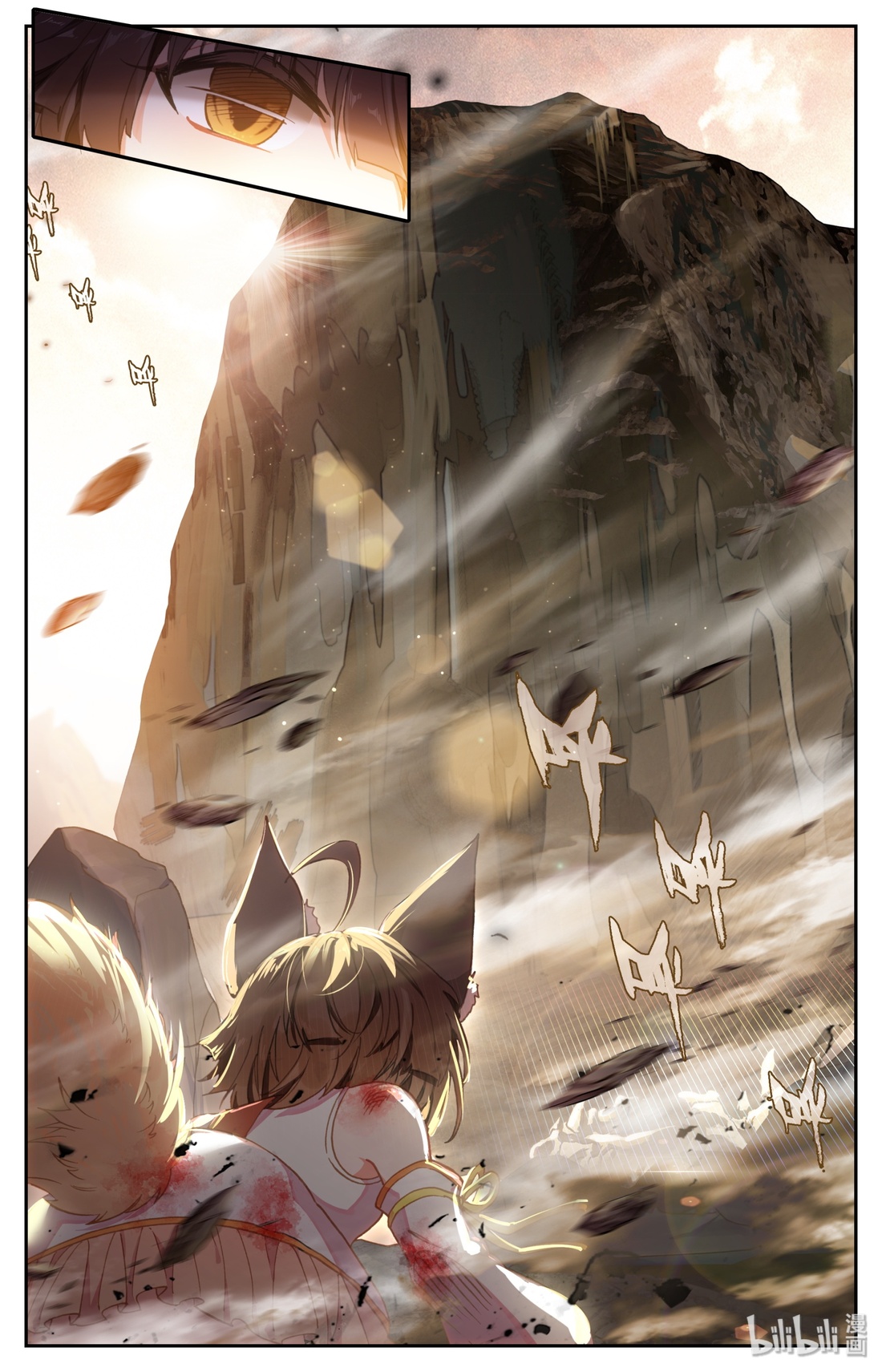 คัมภีร์วิถีเซียน (จบ) ตอนที่ 2 หน้า 14