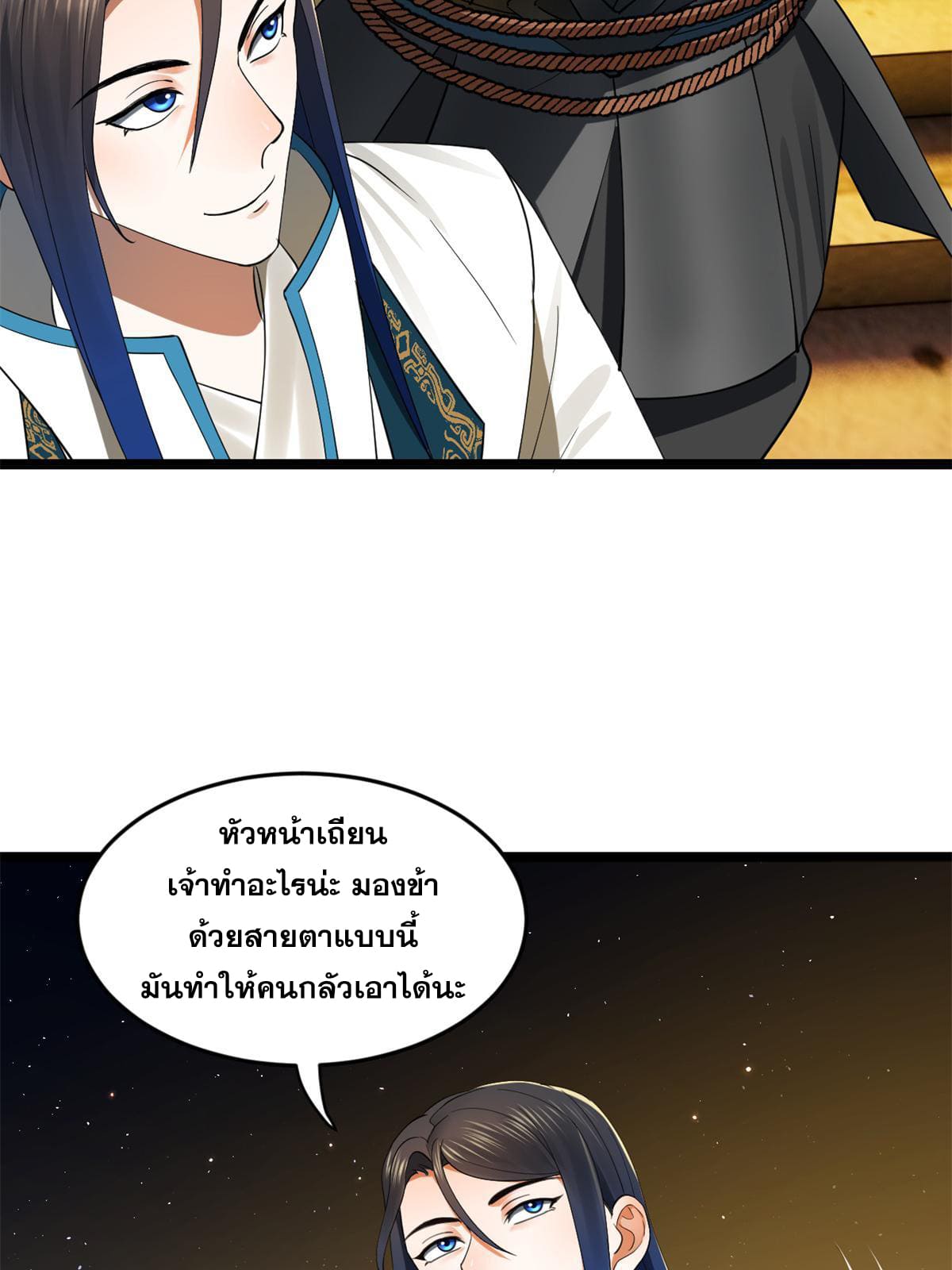 ลูกเขยที่แกร่งสุดในปฐพี (ทันจีน) ตอนที่ 49 หน้า 33