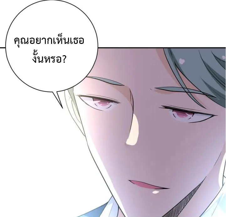 Apocalyptic Super System ตอนที่ 73 หน้า 26