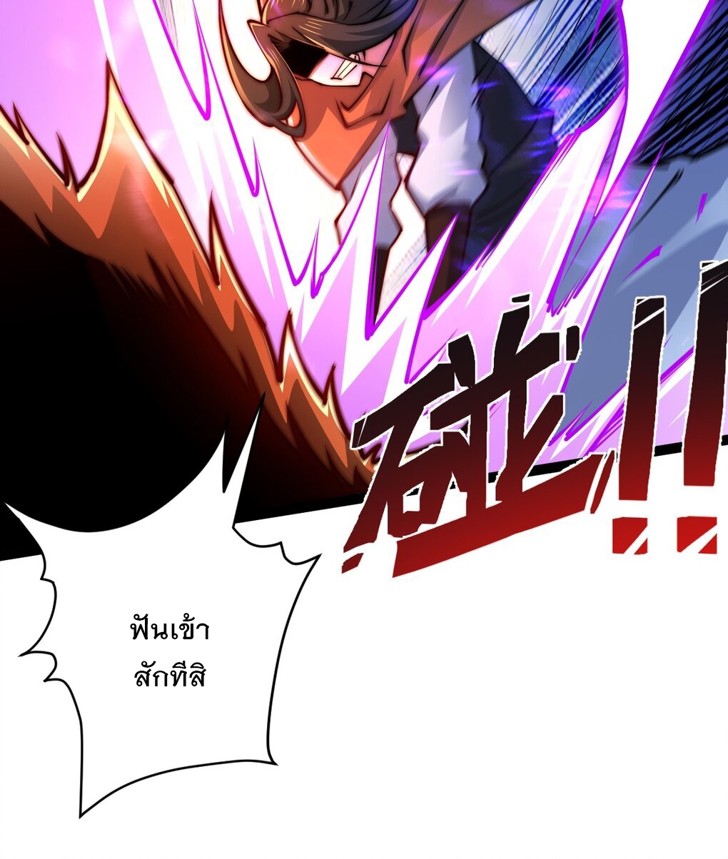 เทพกระบี่มรณะ (ชนจีน) ตอนที่ 94 หน้า 50