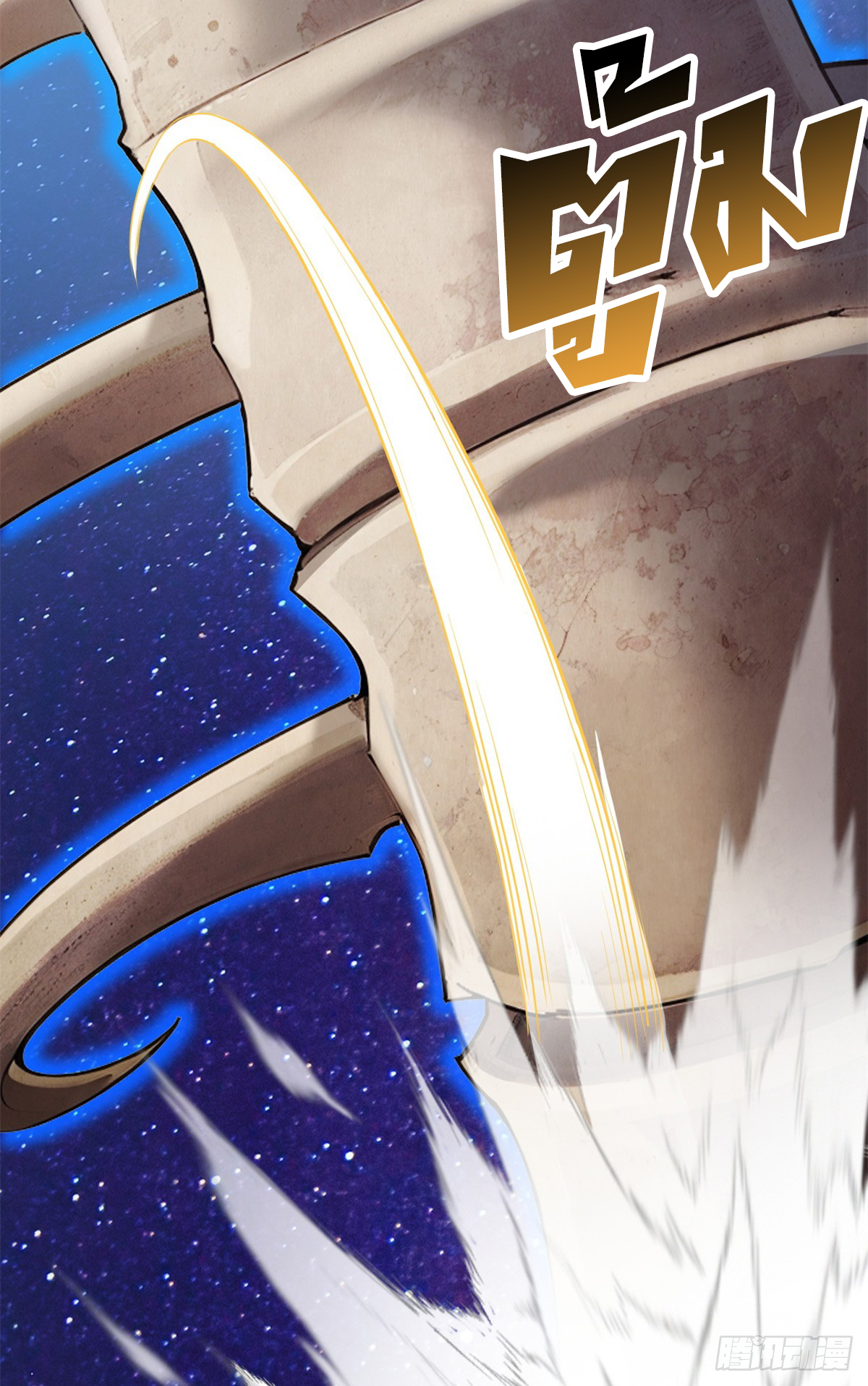 โคตรเทพร้านสัตว์อสูร ตอนที่ 110 หน้า 23