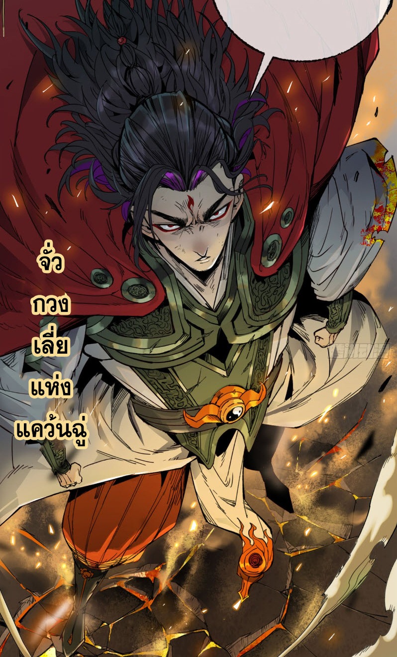 หัวใจแดงสะท้านสวรรค์ ตอนที่ 1 หน้า 41