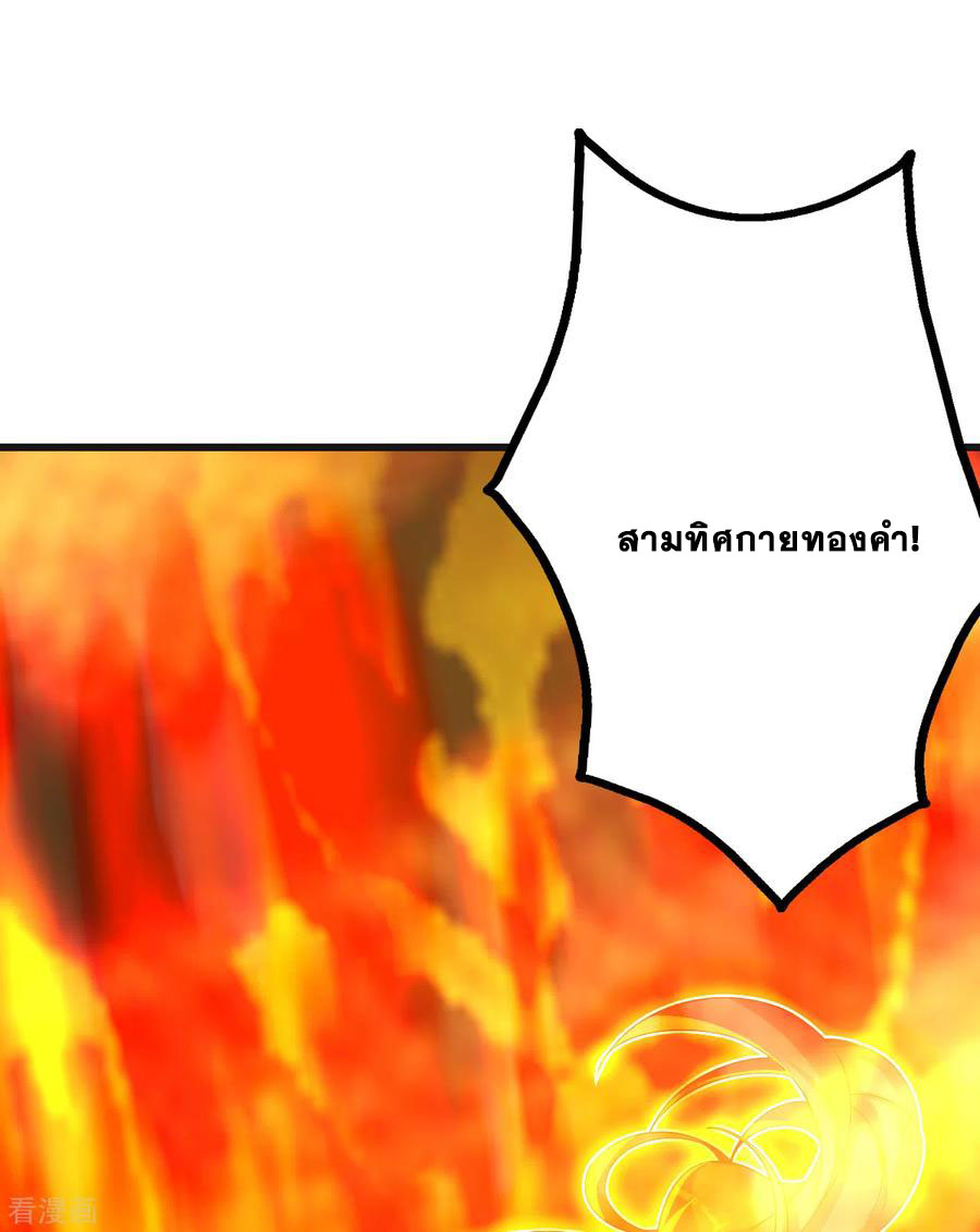 เทพอสูรสยบฟ้า ตอนที่ 133 หน้า 16