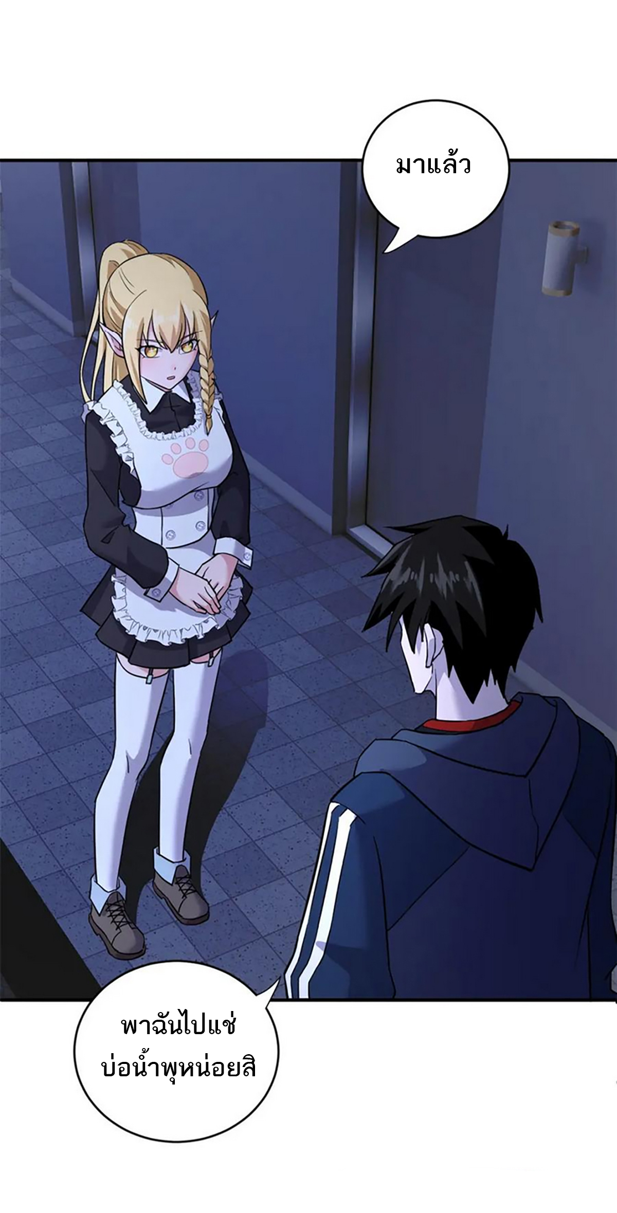 โคตรเทพร้านสัตว์อสูร ตอนที่ 86 หน้า 48