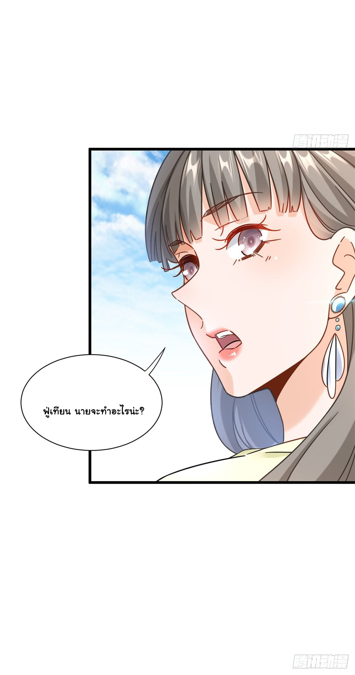 The new best all-rounder  ผู้แข็งแกร่งรอบด้าน ตอนที่ 37 หน้า 13
