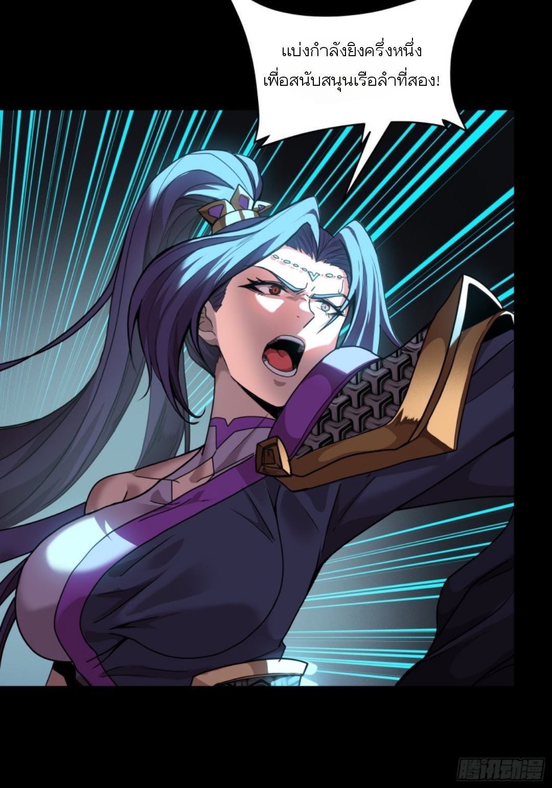 Legend of Star Genera ชนจีน ตอนที่ 81 หน้า 63