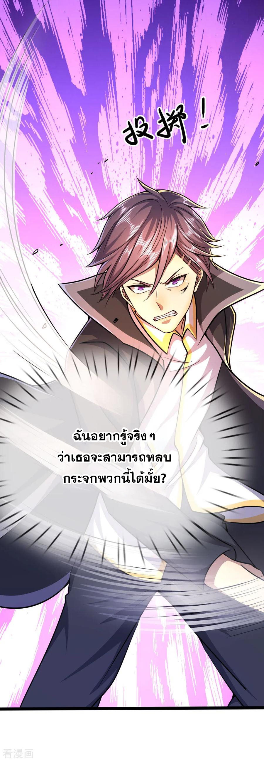 มหาเทพเซียนหมอ ตอนที่ 189 หน้า 12