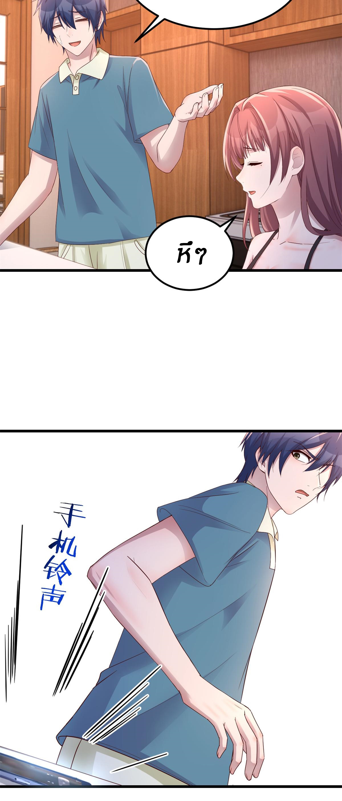 พี่สาวอยากเล่นคุณ ตอนที่ 148 หน้า 25