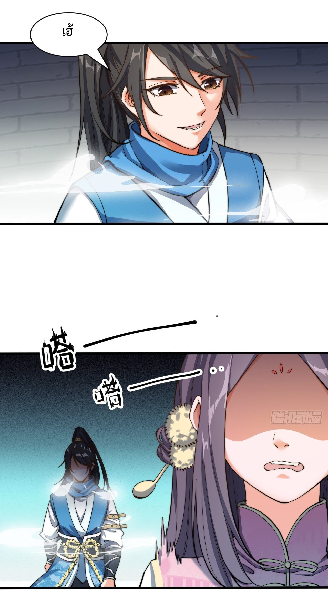 I'm longlife 9000 years old ตอนที่ 7 หน้า 18