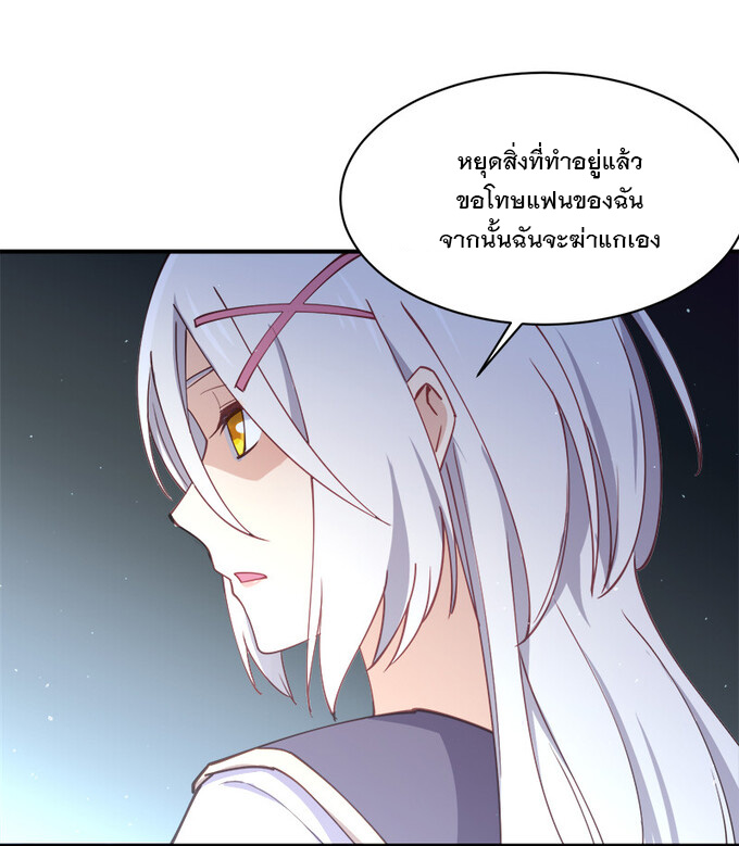 แฟนของผมชื่อหลงอ่าวเทียน ตอนที่ 2 หน้า 6