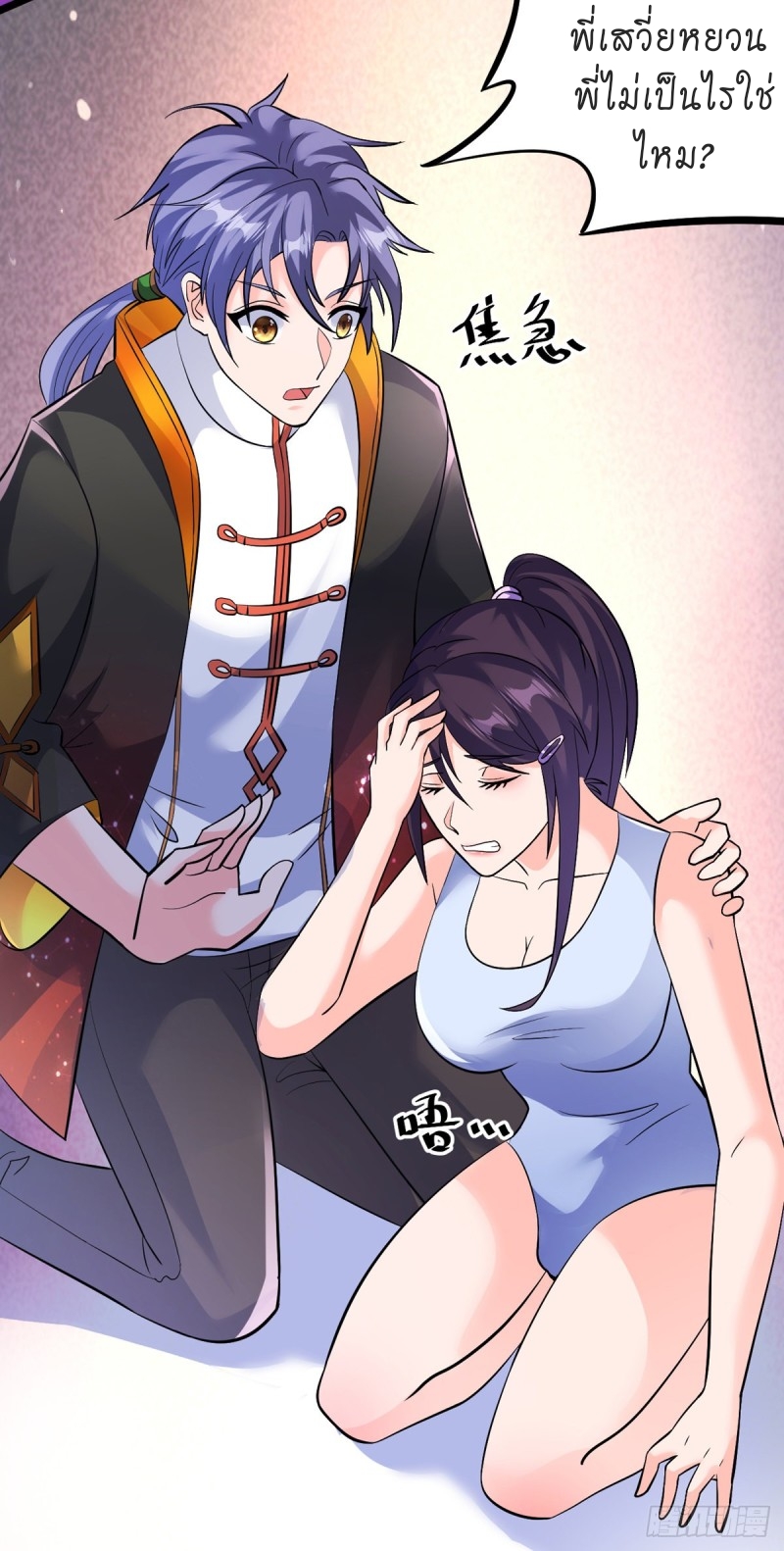 super genius doctor ตอนที่ 28 หน้า 15