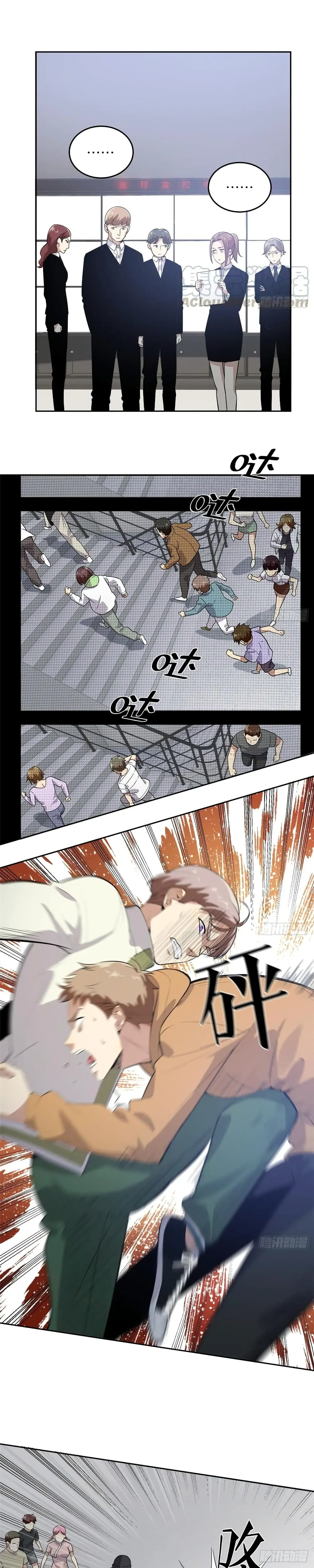 [ชนจีน] ระบบจอมยุทธ์สุดโกงแห่งโลกคู่ขนาน - Global Martial Arts ตอนที่ 30 หน้า 9