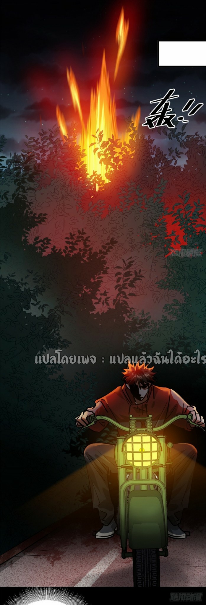 รูเล็ตเวิลด์ สุ่มไอเทมเอาชีวิตรอด ตอนที่ 165 หน้า 38