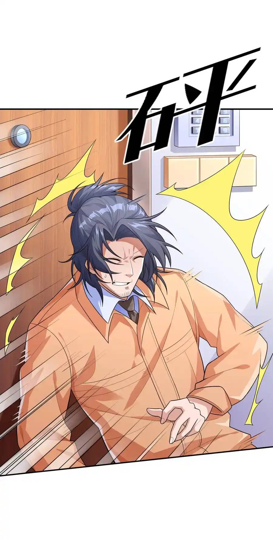 There Will Always Be Someone To Disturb My AFK Life ตอนที่ 16 หน้า 29