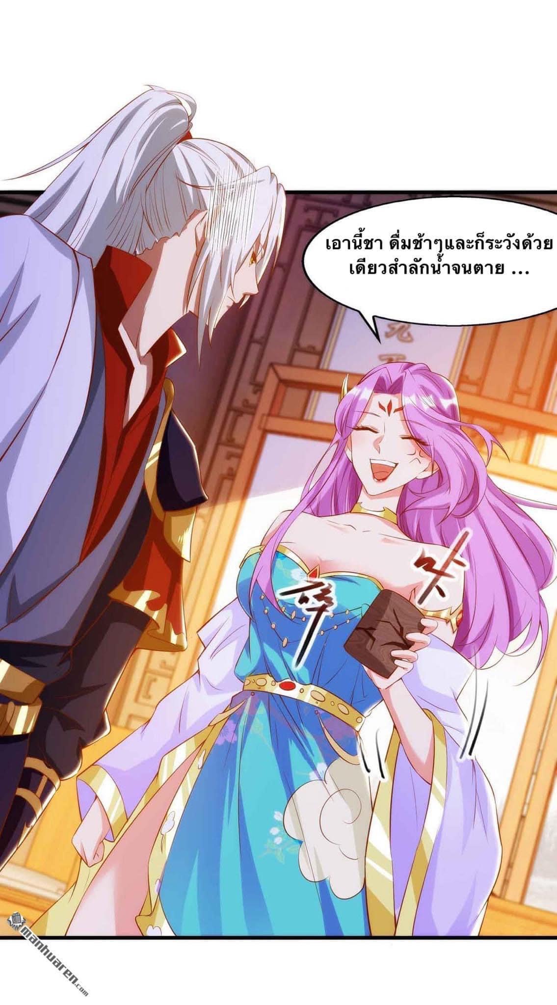 ระบบเทพเเห่งการกลืนกิน ตอนที่ 19 หน้า 6