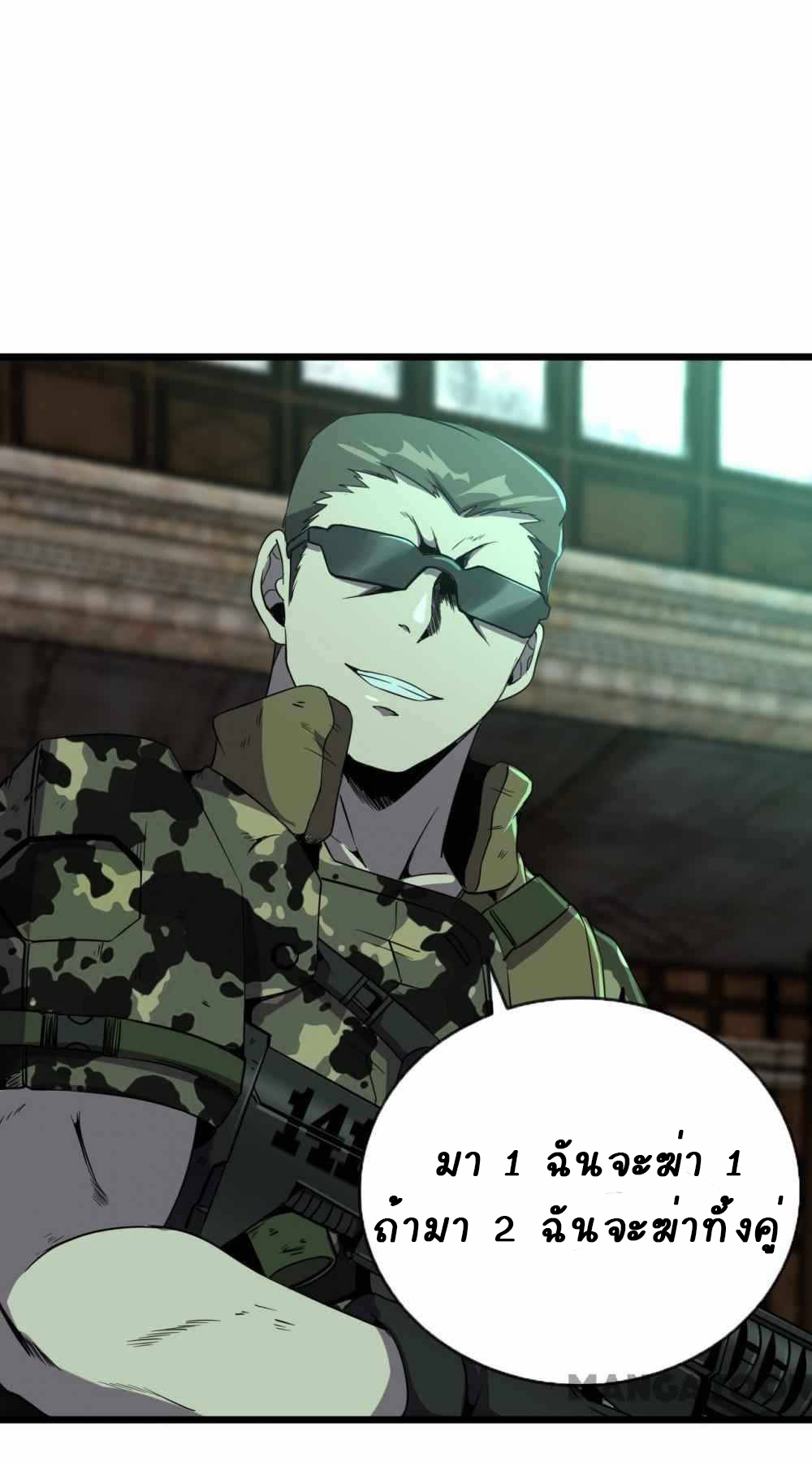 การผจญภัยในดินแดนสรวงสวรรค์ ตอนที่ 22 หน้า 28