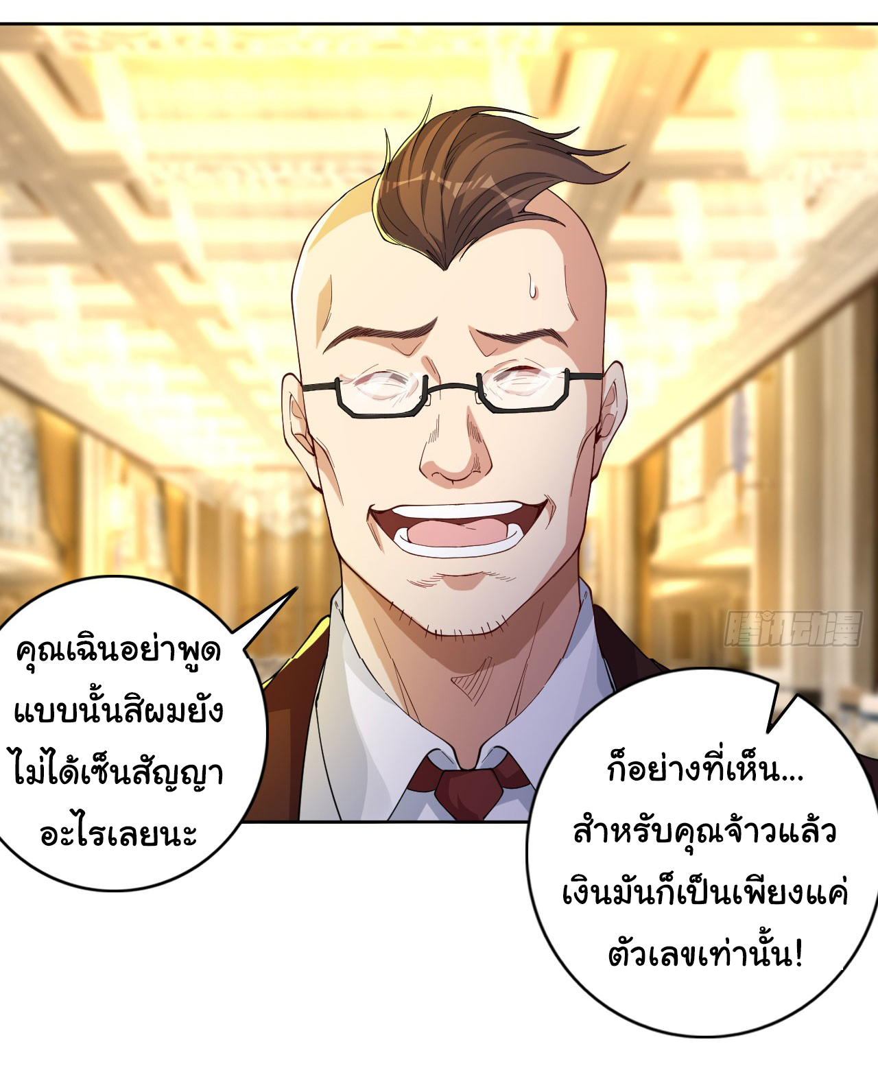 Life Exchange Club ตอนที่ 6 หน้า 7