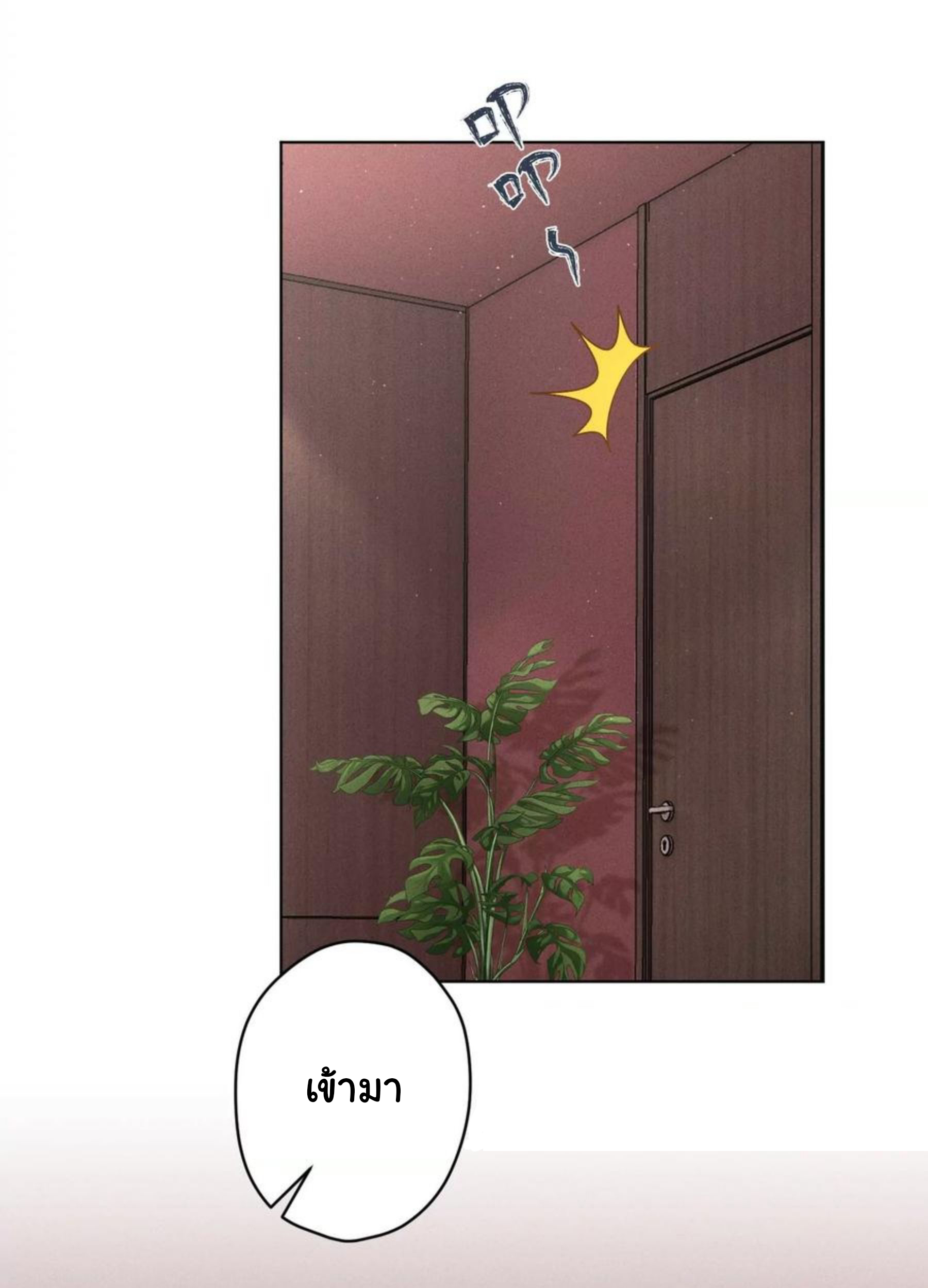 Lu Feng is the best son-in-law สุดยอดลูกเขย "ลู่เฟิง" ตอนที่ 185 หน้า 8