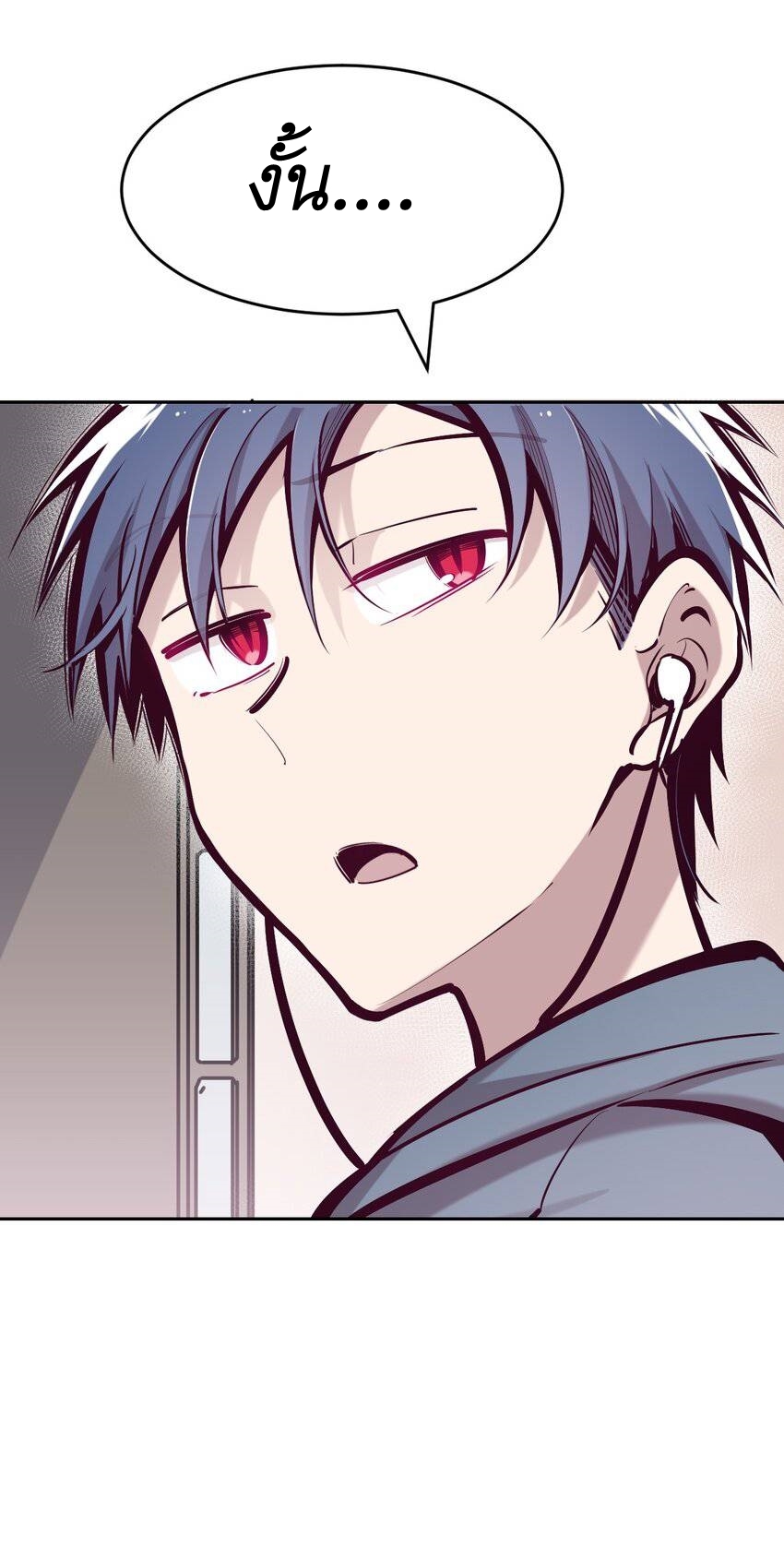 Demon x Angel can't get along! ตอนที่ 73 หน้า 45