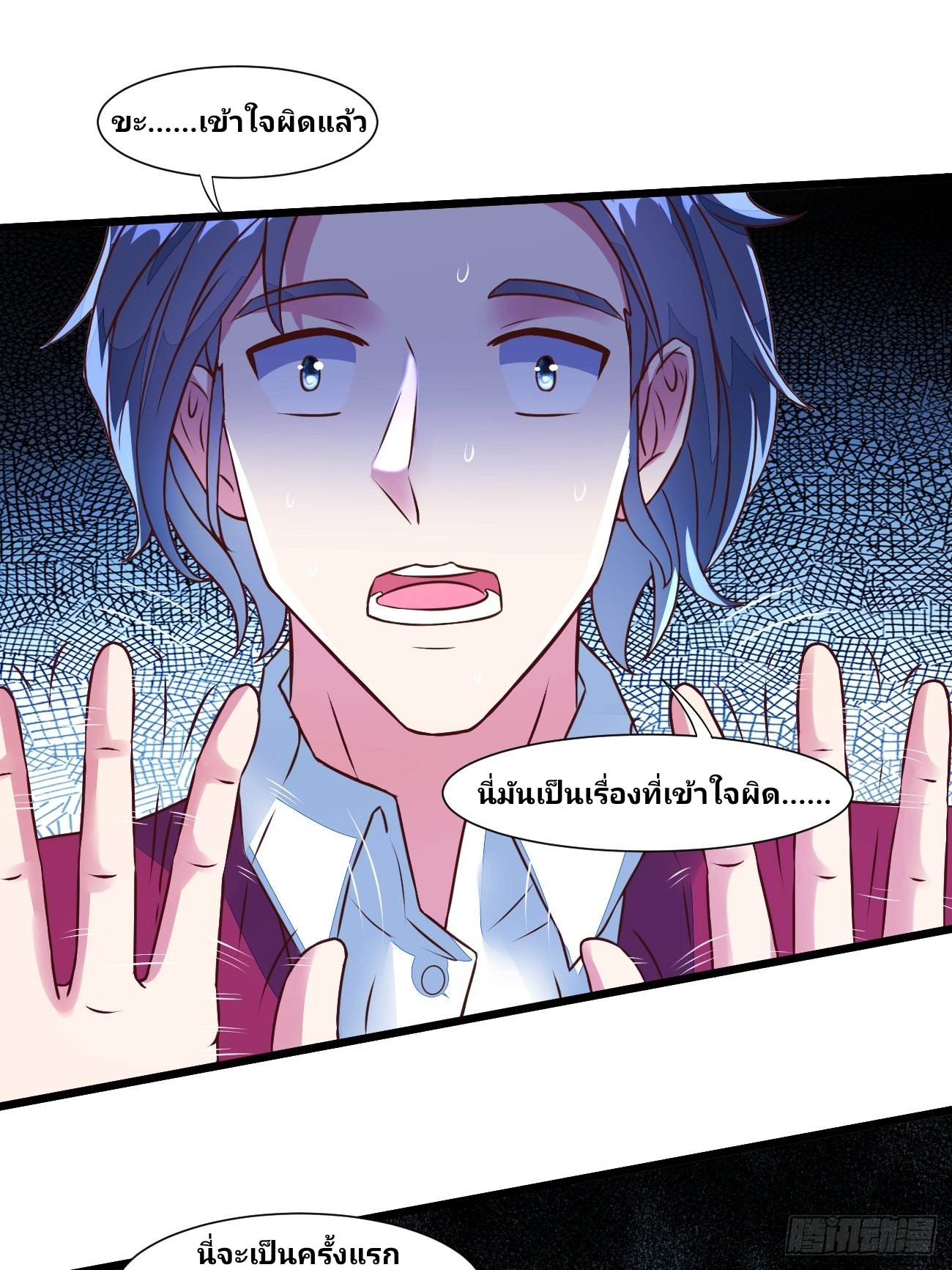 ฉันสุ่มตัวตนใหม่ทุกสัปดาห์ ตอนที่ 16 หน้า 9