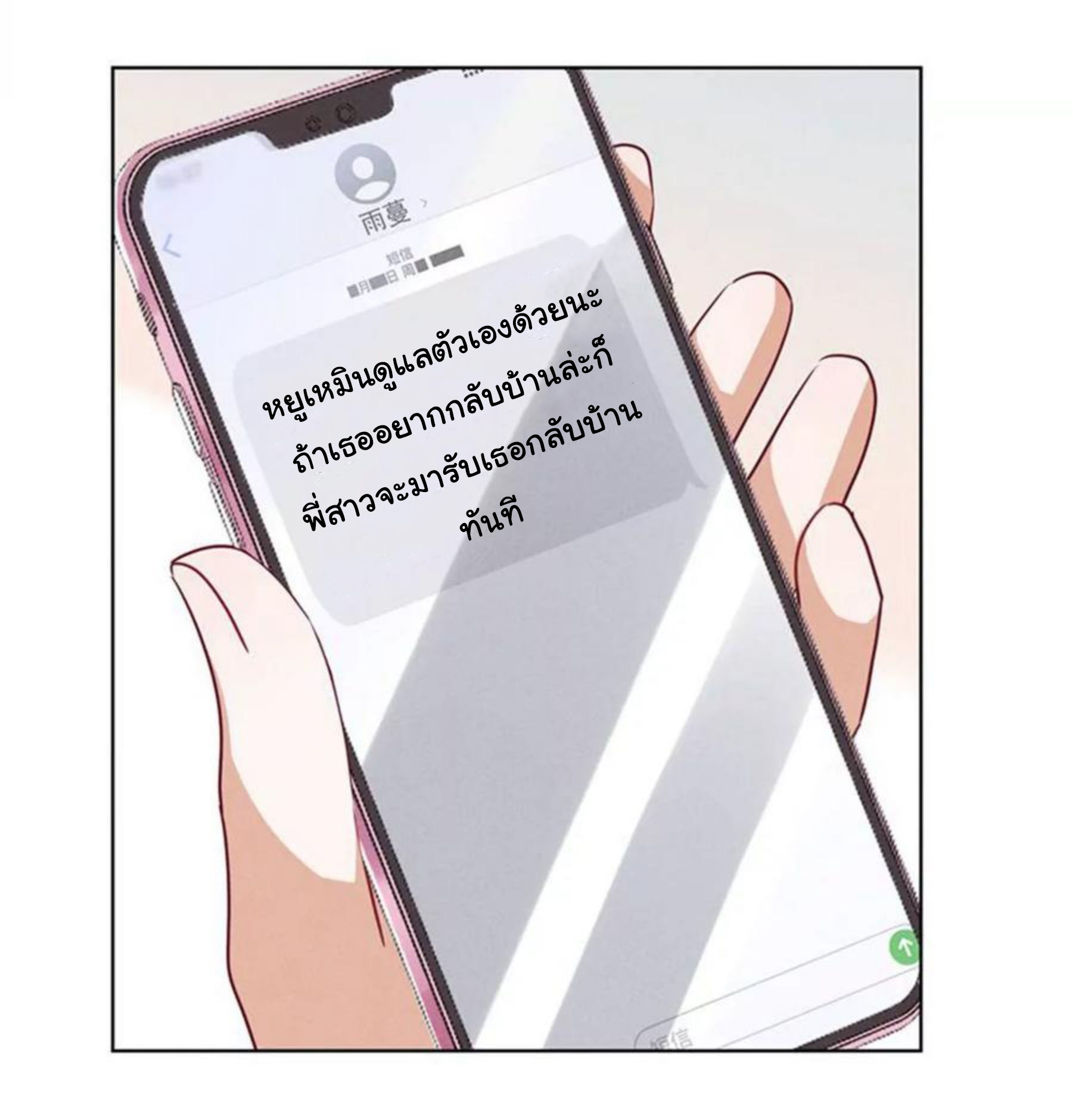 Lu Feng is the best son-in-law สุดยอดลูกเขย "ลู่เฟิง" ตอนที่ 181 หน้า 6