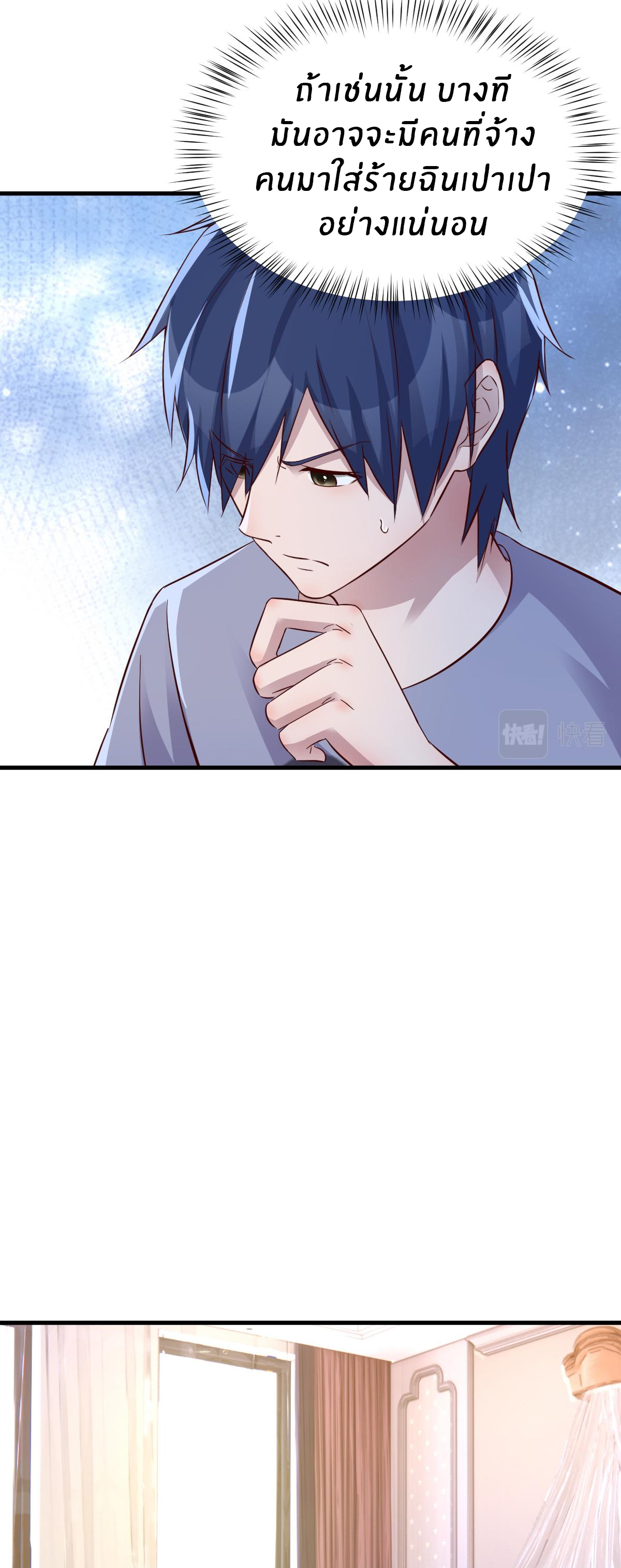 พี่สาวอยากเล่นคุณ ตอนที่ 138 หน้า 27