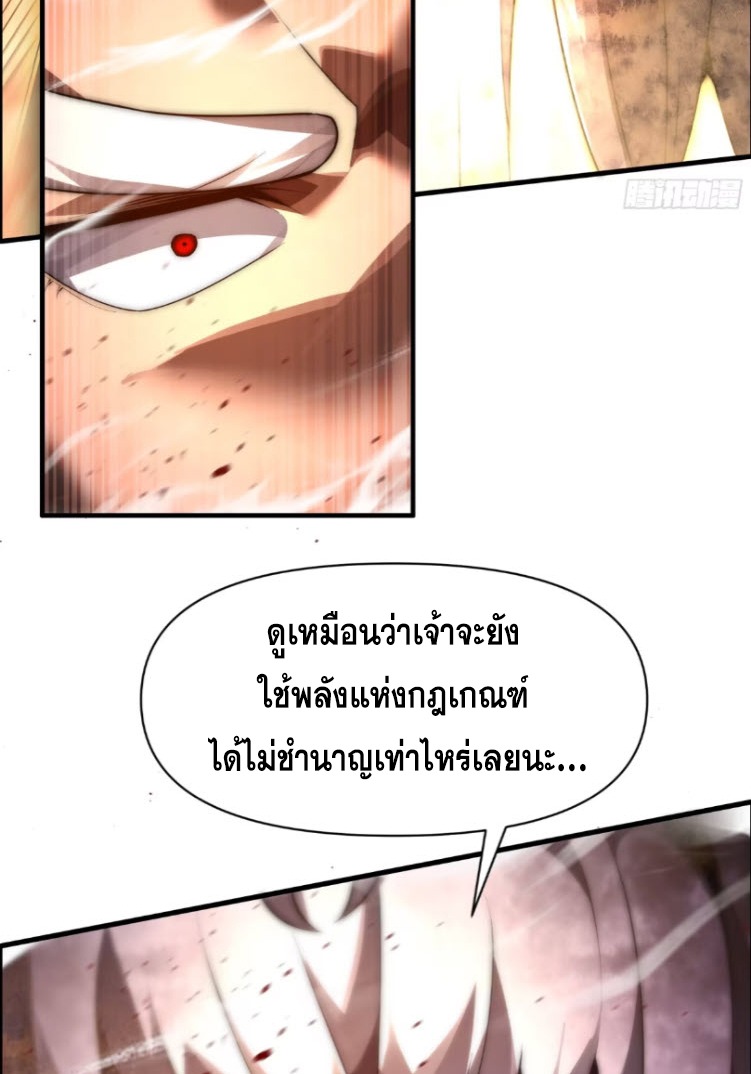 เผชิญเคราะห์ฟ้าผ่ามาแสนปี[ชนจีนไม่มีกั๊ก] ตอนที่ 11 หน้า 16
