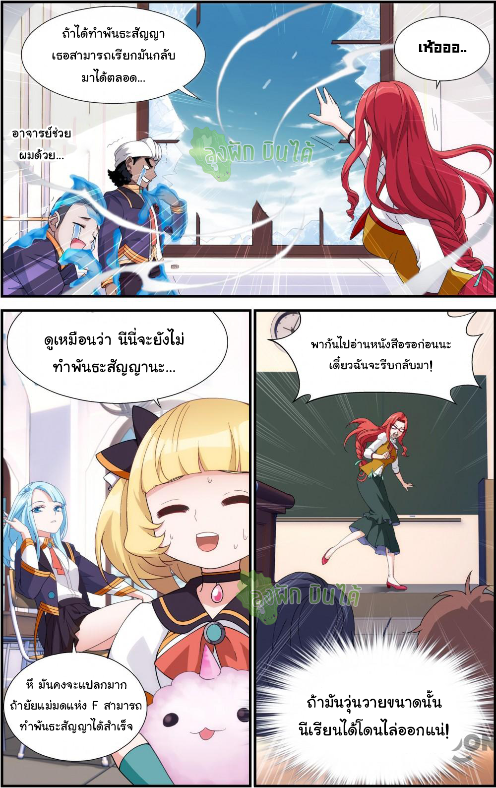 The hero ตอนที่ 8 หน้า 8