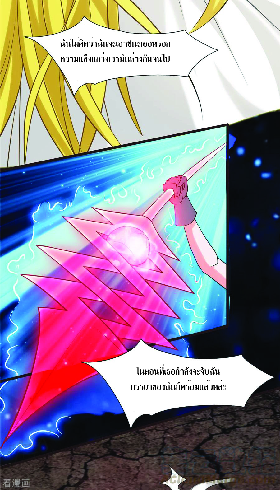 1.ข้าคือเทพพระเจ้าฮาเร็มในเกมนี้ ตอนที่ 8 หน้า 17