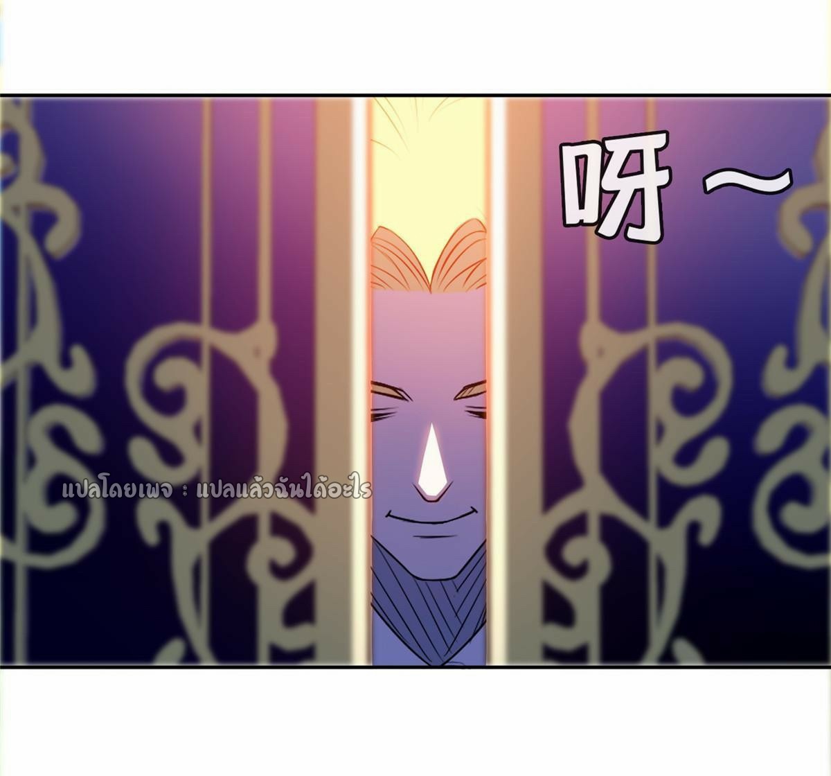 การเกิดใหม่ของพระเจ้ากับระบบผลาญเงินสุดกาว ตอนที่ 162 หน้า 21