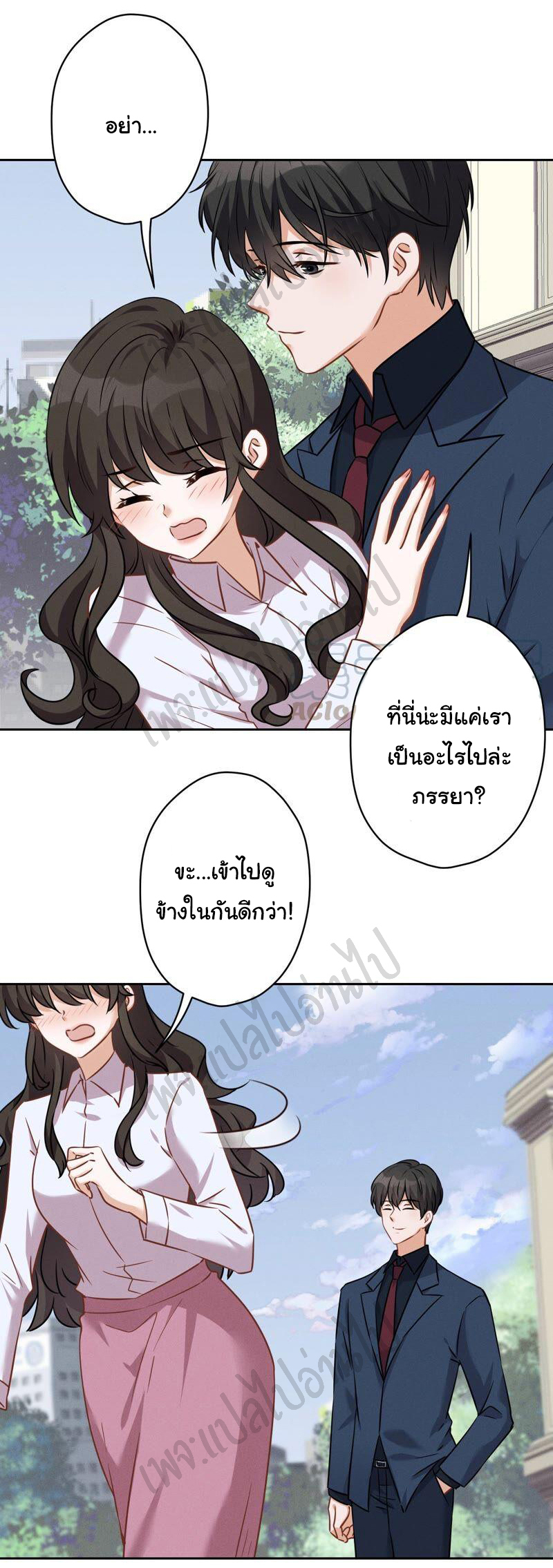 Lu Feng is the best son-in-law สุดยอดลูกเขย "ลู่เฟิง" ตอนที่ 106 หน้า 13