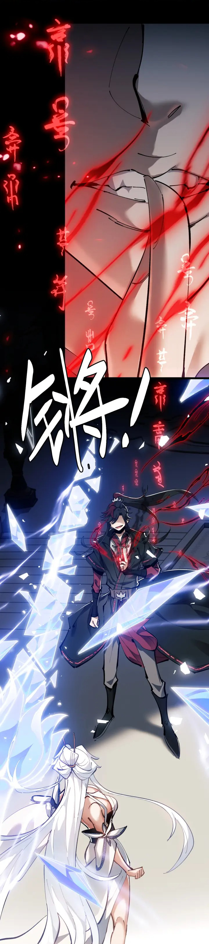 Devious Son Of Heaven ตอนที่ 2 หน้า 37