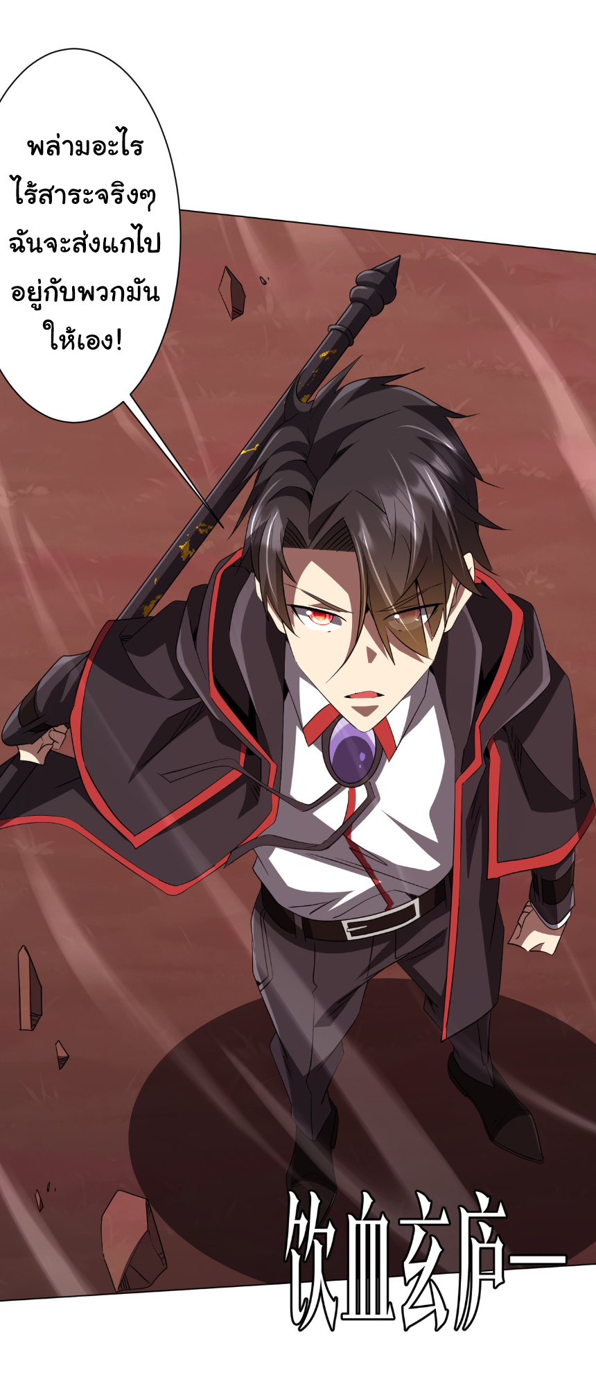 Start with trillions of coins ตอนที่ 173 หน้า 35