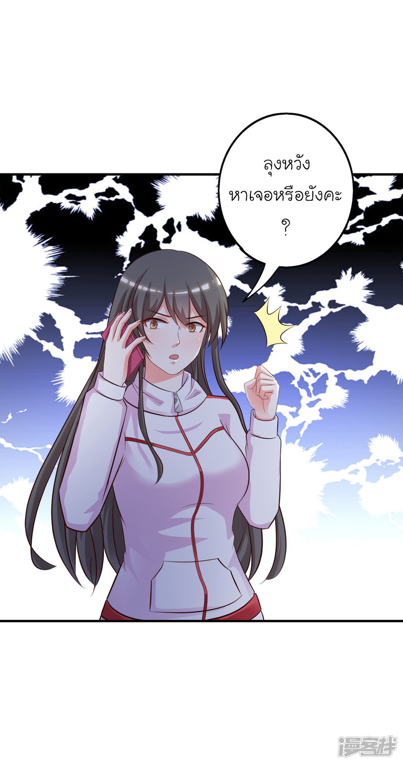 ราชาดอกไม้อมตะ ตอนที่ 47 หน้า 15