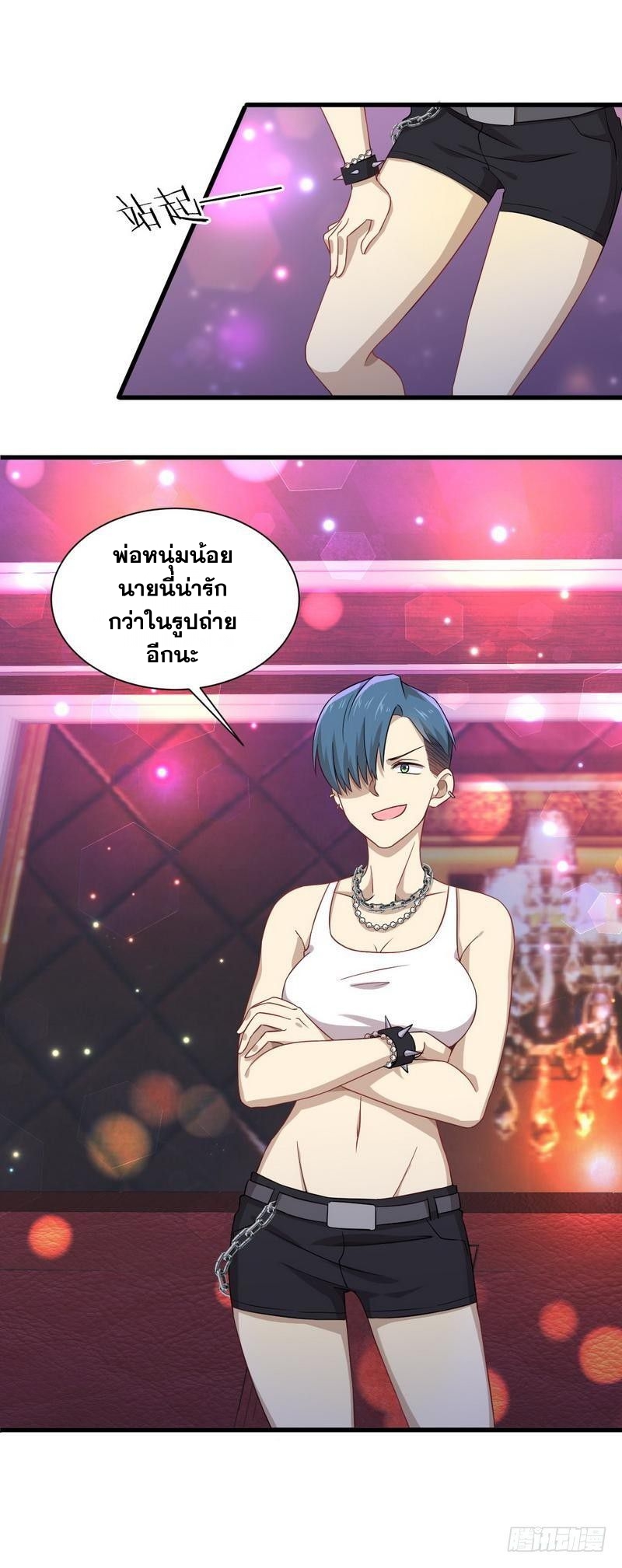 Immortal Swordsman in The Reverse World ข้าเซียนกระบี่ไม่เกาะสตรี ตอนที่ 5 หน้า 16