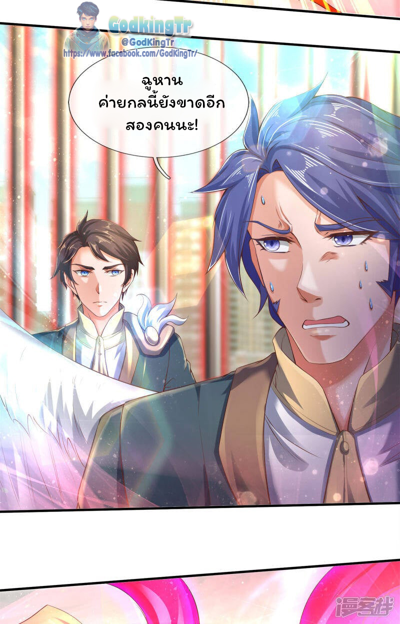 ราชาเทพนิรันดร์ (Eternal god king) ตอนที่ 245 หน้า 13