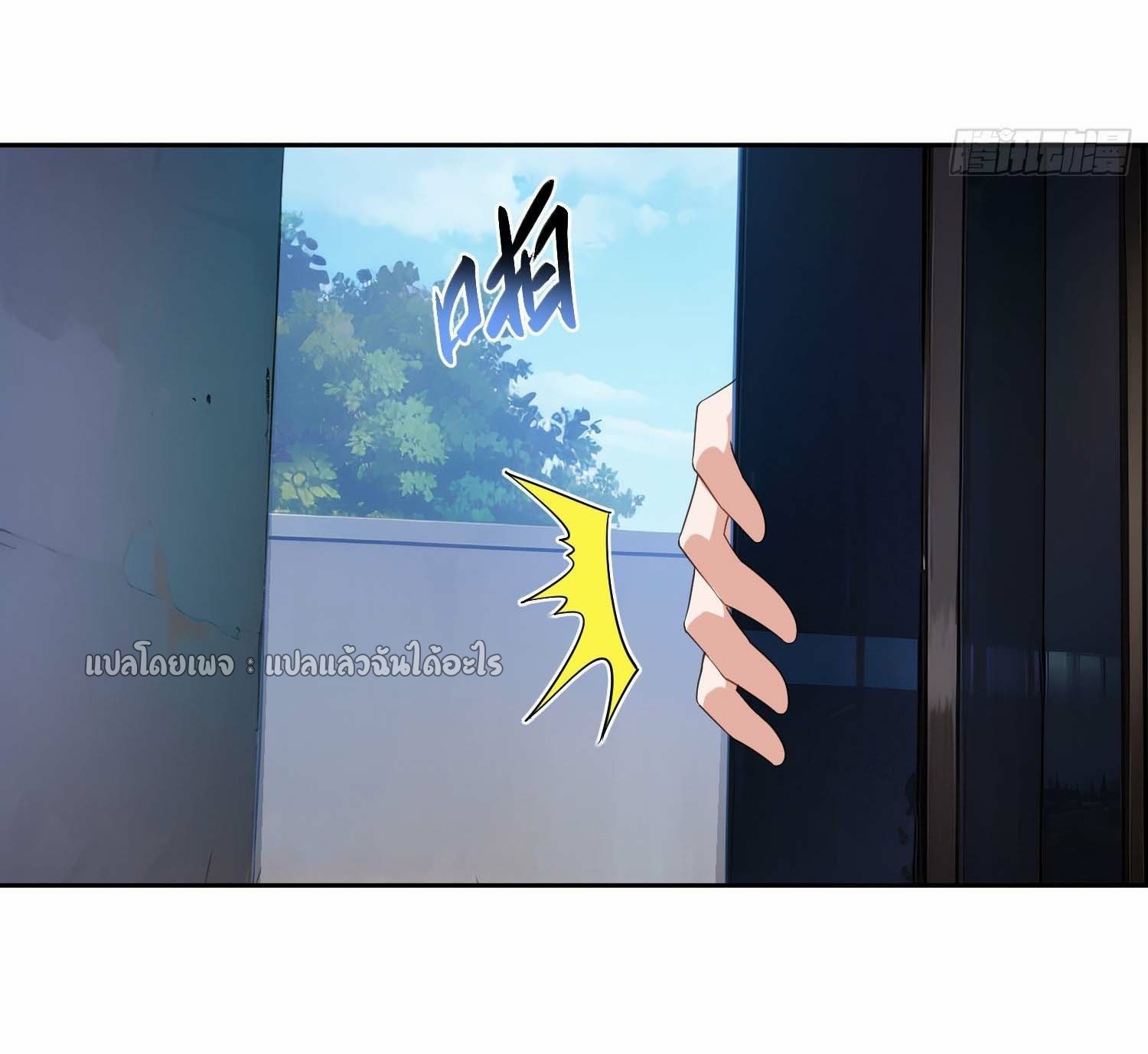 เป้าหมายของฉันคือเปิดฮาเร็มในต่างโลก ตอนที่ 9 หน้า 38