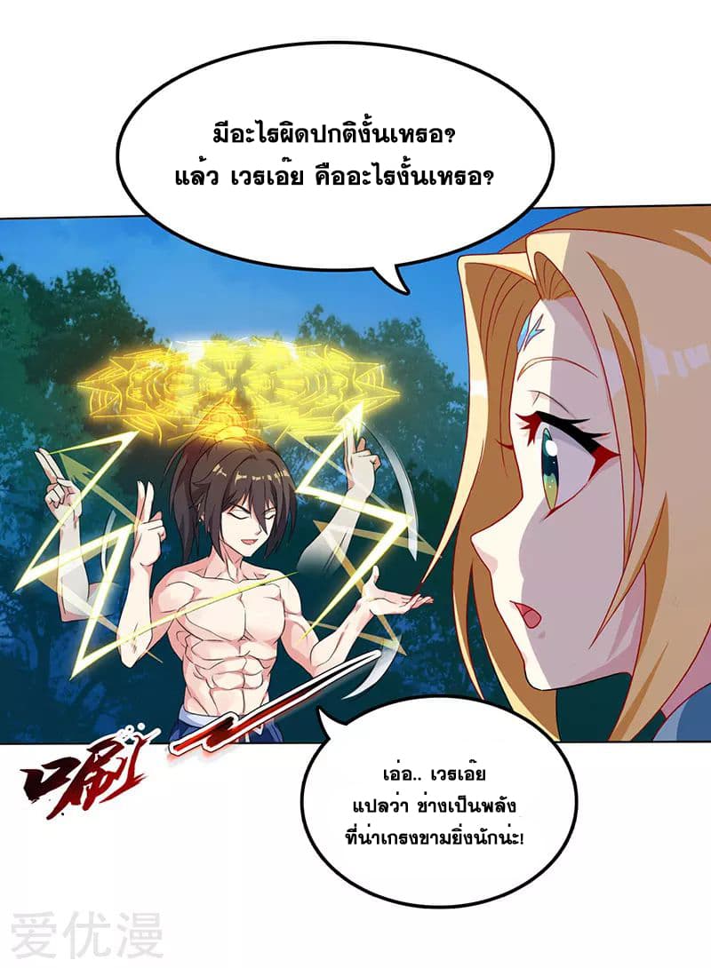 One Step Toward Freedom ตอนที่ 20 หน้า 29