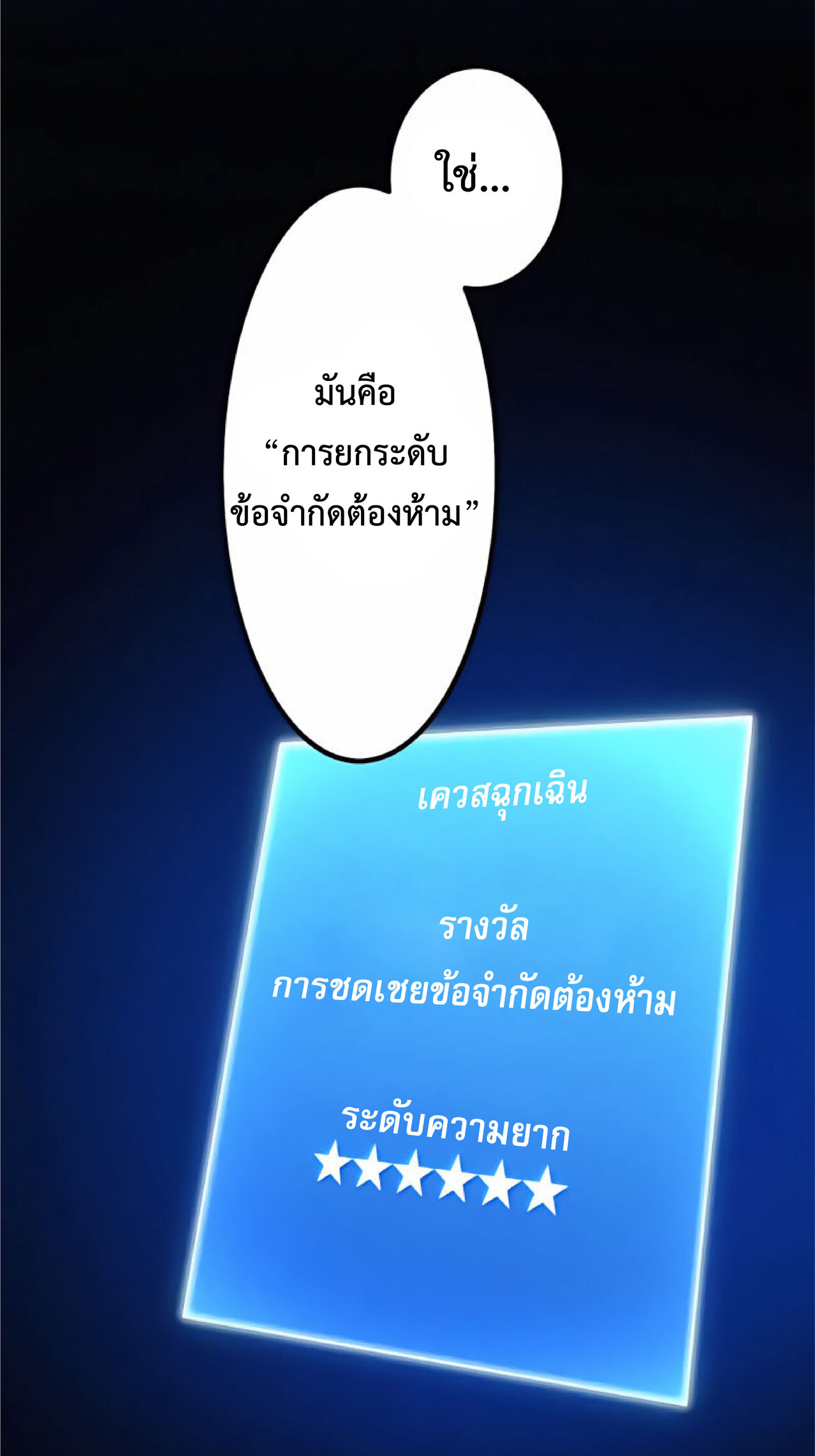 การกลับชาติมาเกิดของจอมเวทย์ต้องห้าม (Reincarnation of the Forbidden Archmage) ตอนที่ 20 หน้า 12