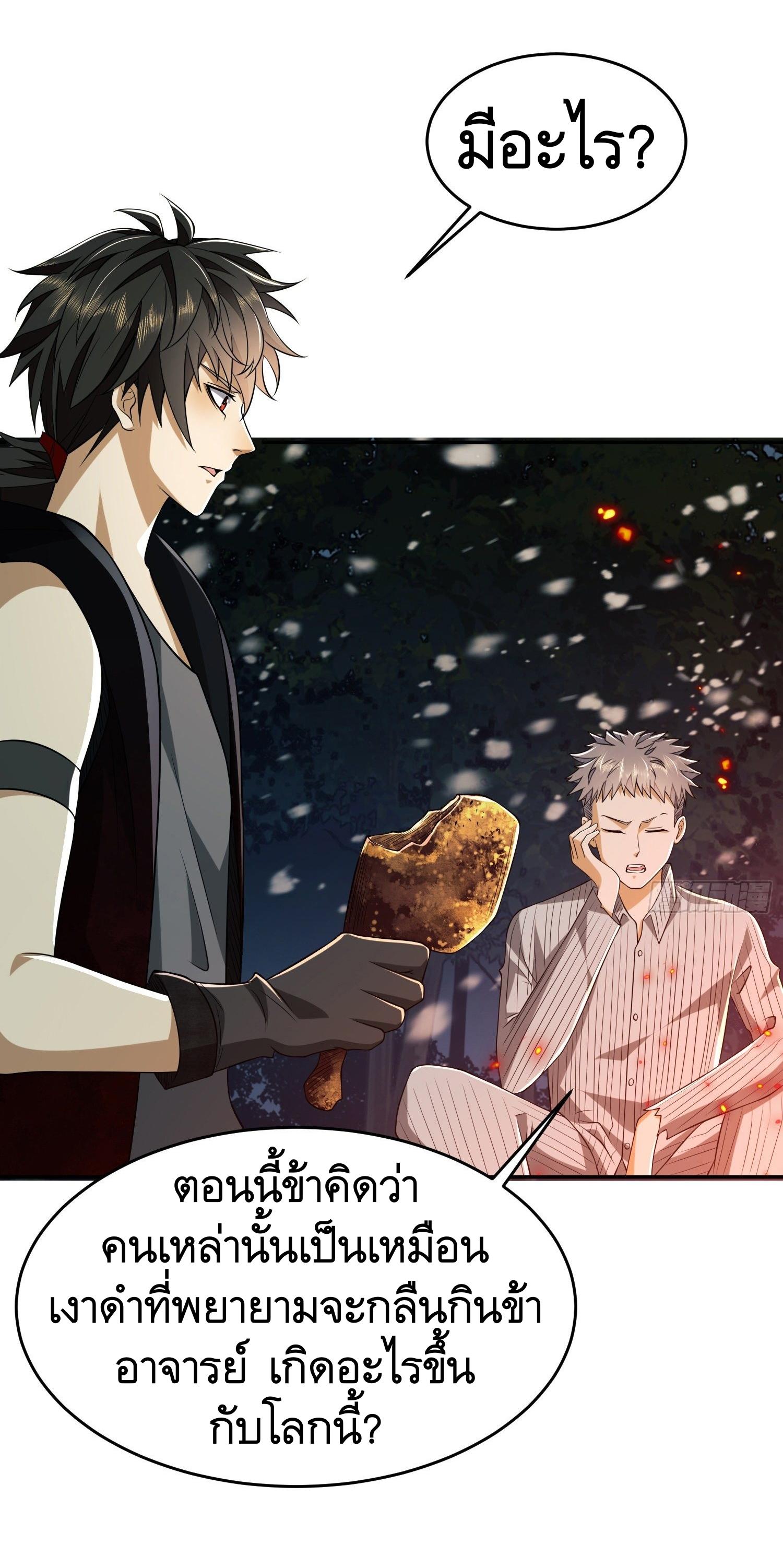 THE FIRST ORDER ตอนที่ 98 หน้า 39